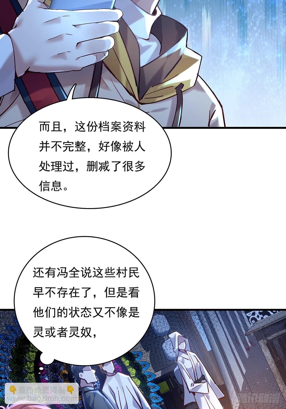 第45话 它就是病灵！-第46话