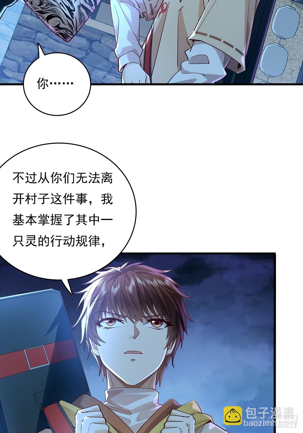 第45话 它就是病灵！-第46话