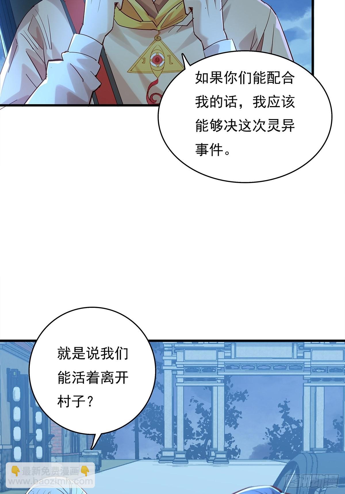 第45话 它就是病灵！-第46话