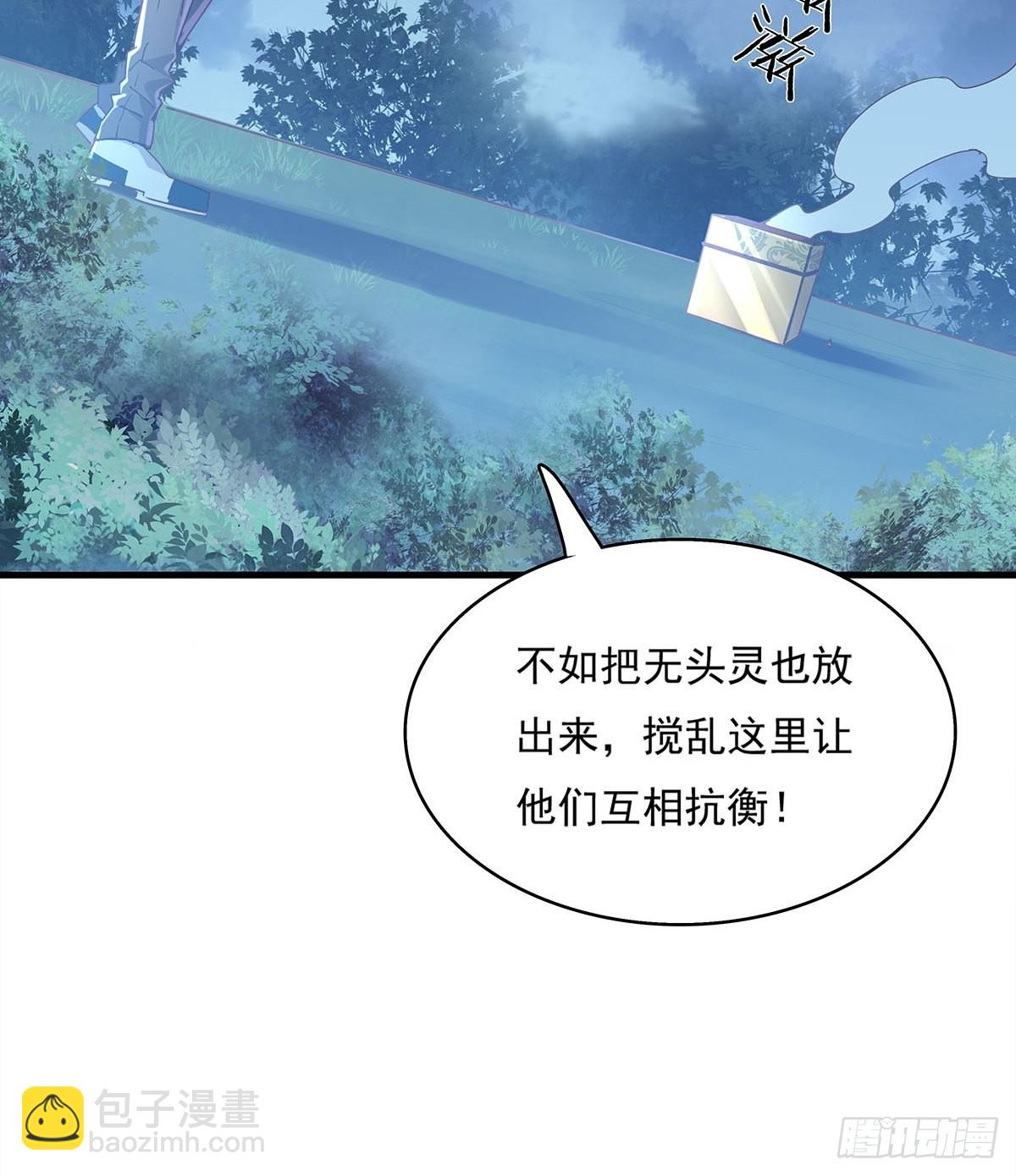 第47话 放出无头灵-第48话