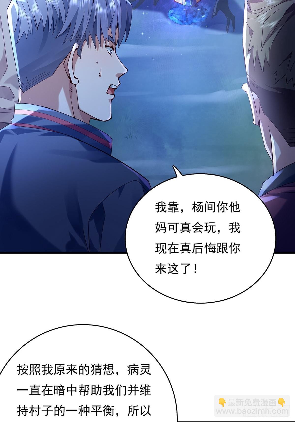 第47话 放出无头灵-第48话