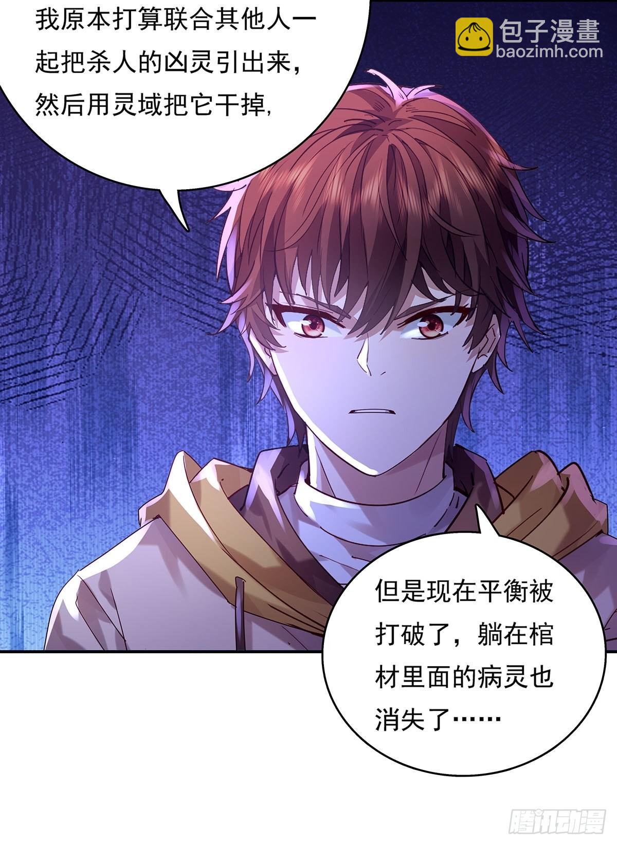 第47话 放出无头灵-第48话