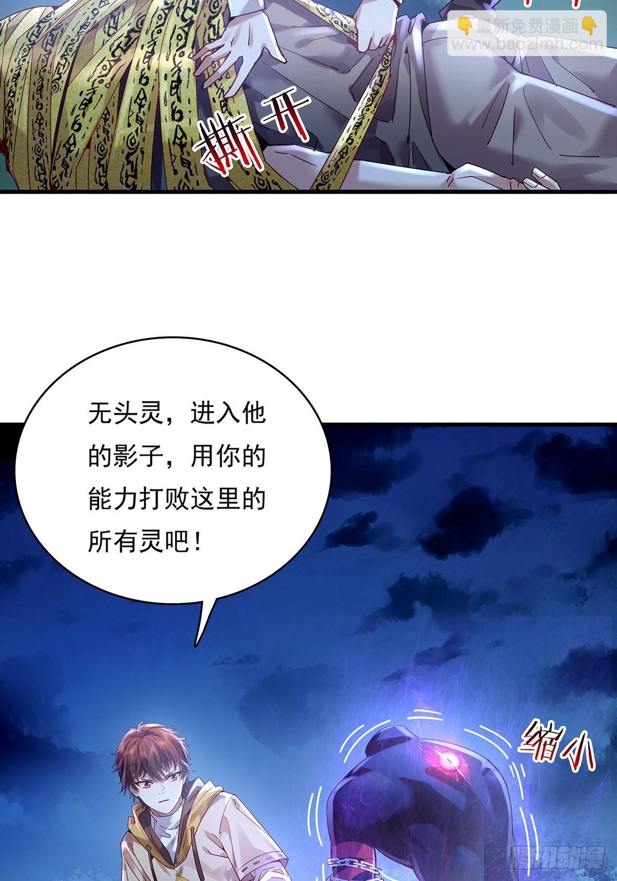 第47话 放出无头灵-第48话