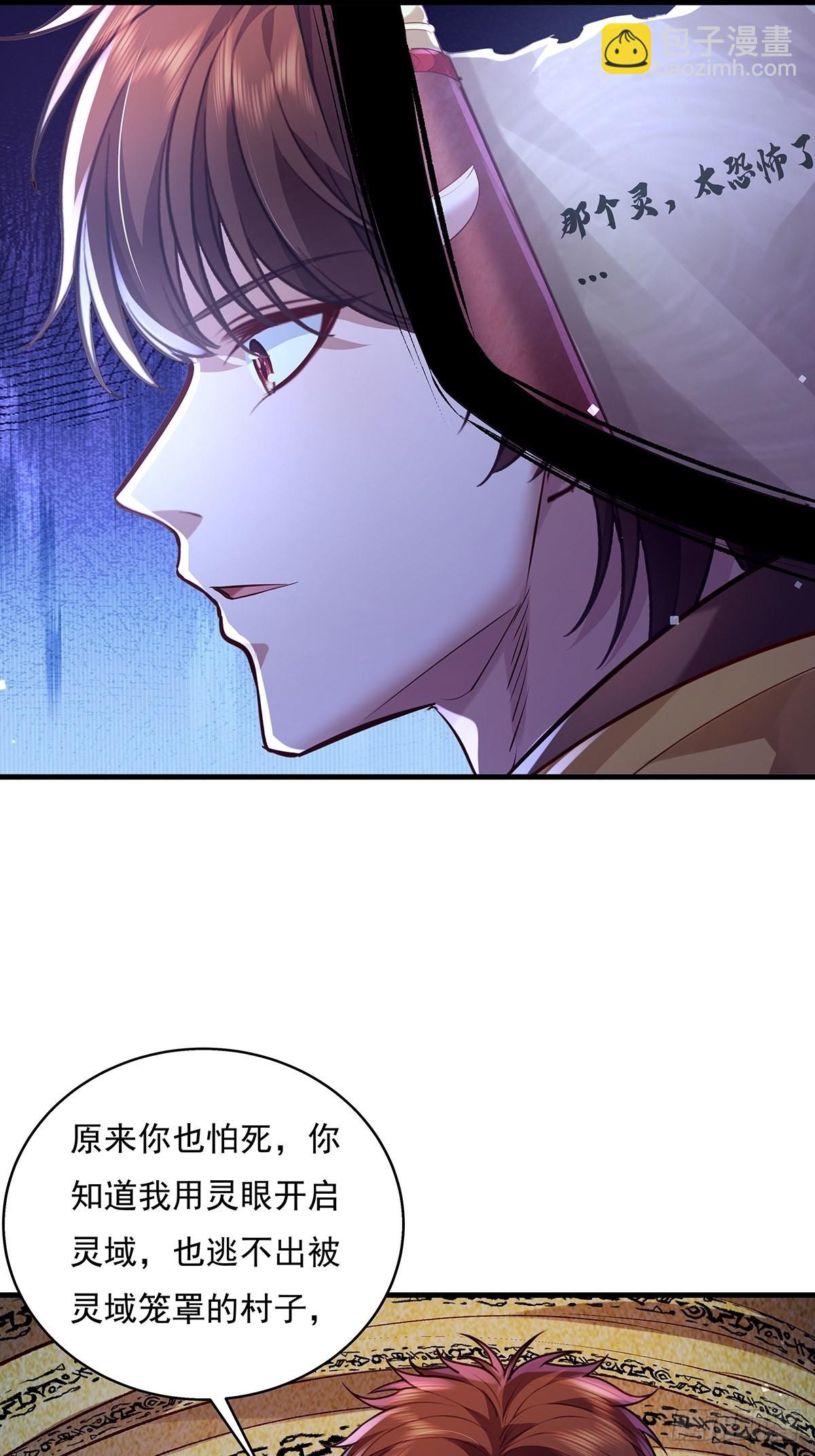 第49话 村子的平衡回来了！-第50话