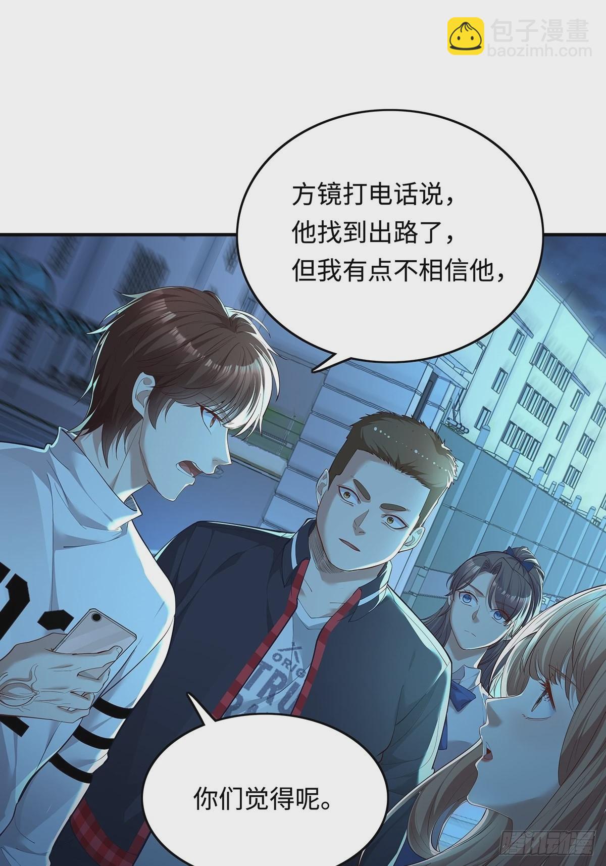 第5话 鹿死谁手-第6话