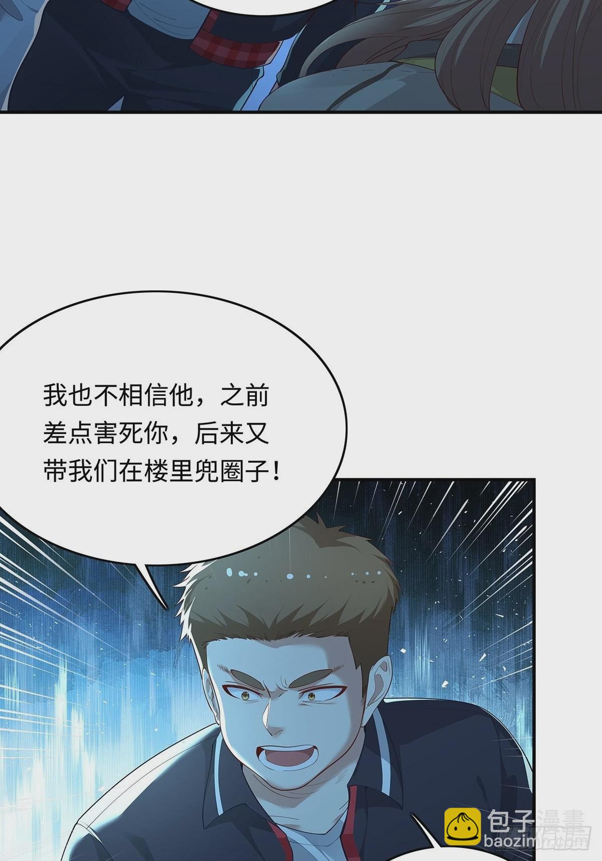 第5话 鹿死谁手-第6话