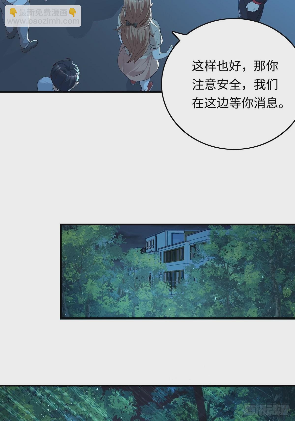 第5话 鹿死谁手-第6话