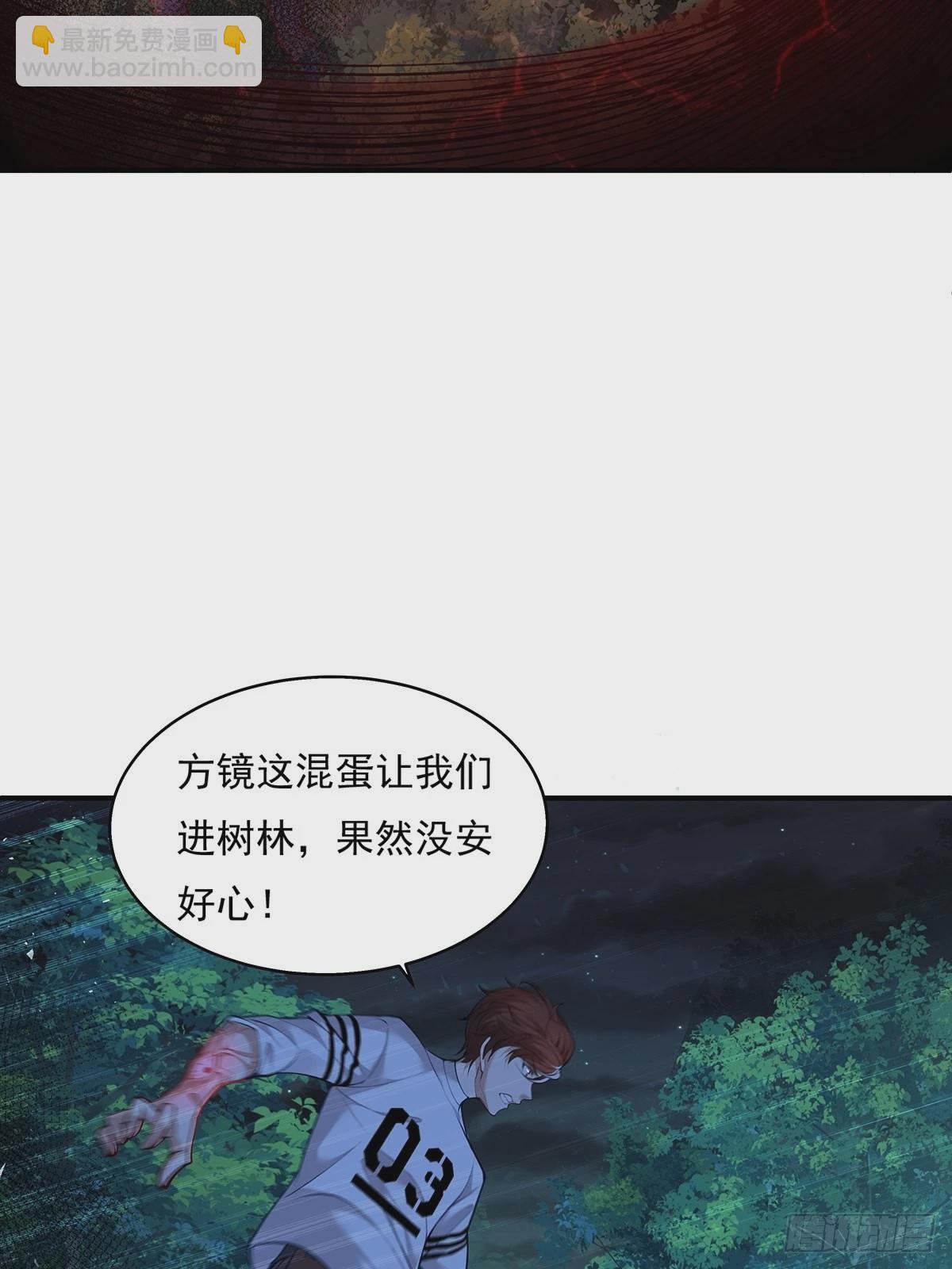 第5话 鹿死谁手-第6话
