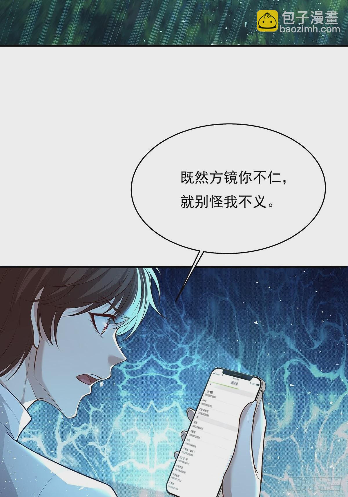 第5话 鹿死谁手-第6话