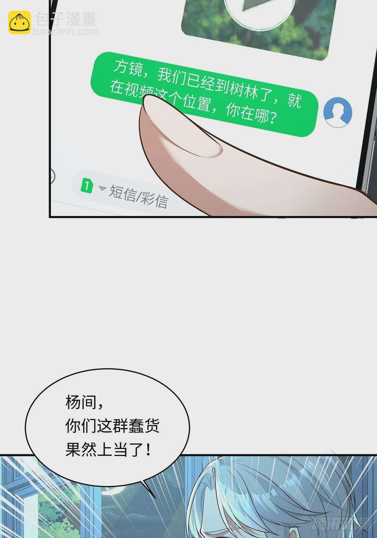 第5话 鹿死谁手-第6话