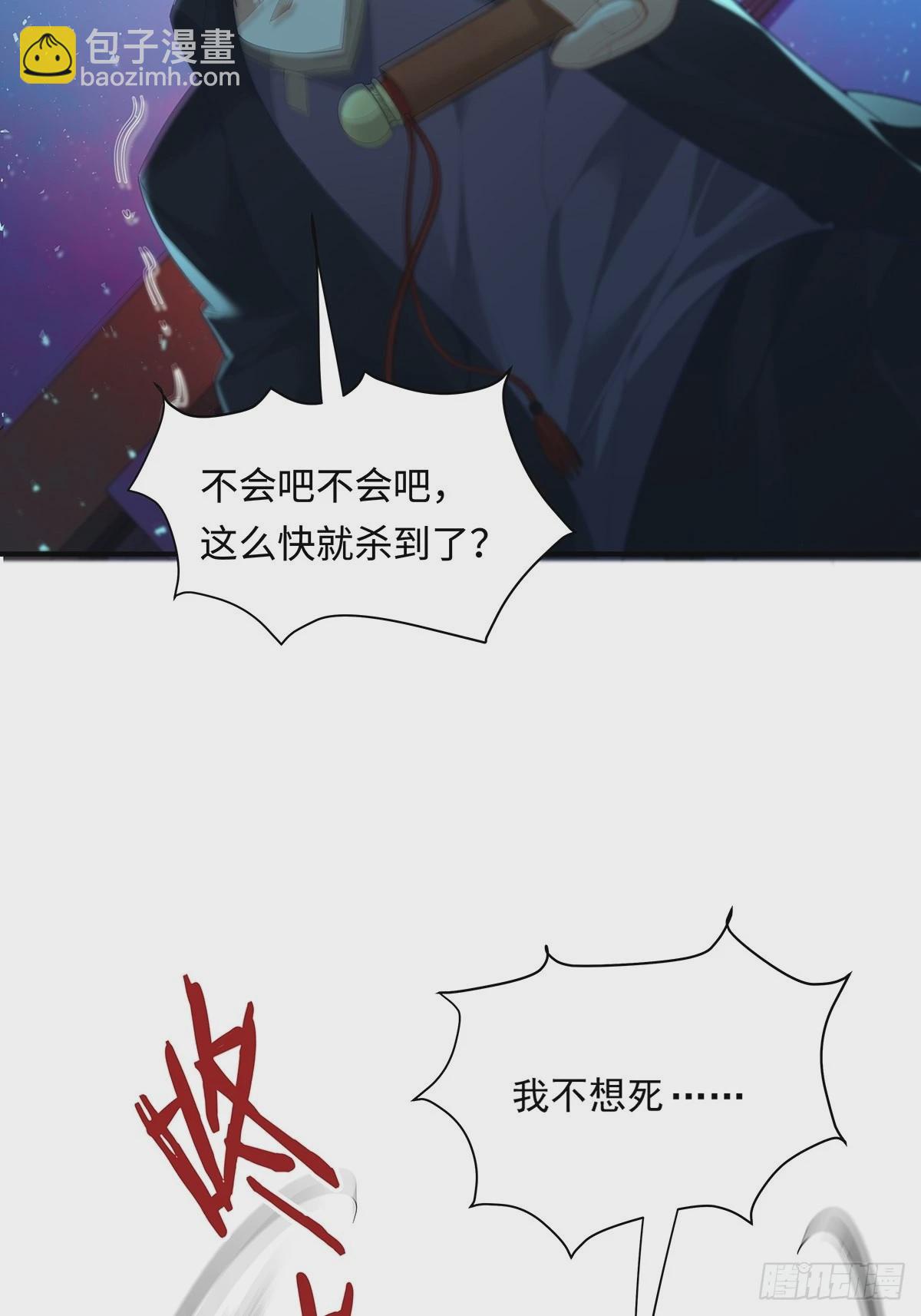 第5话 鹿死谁手-第6话