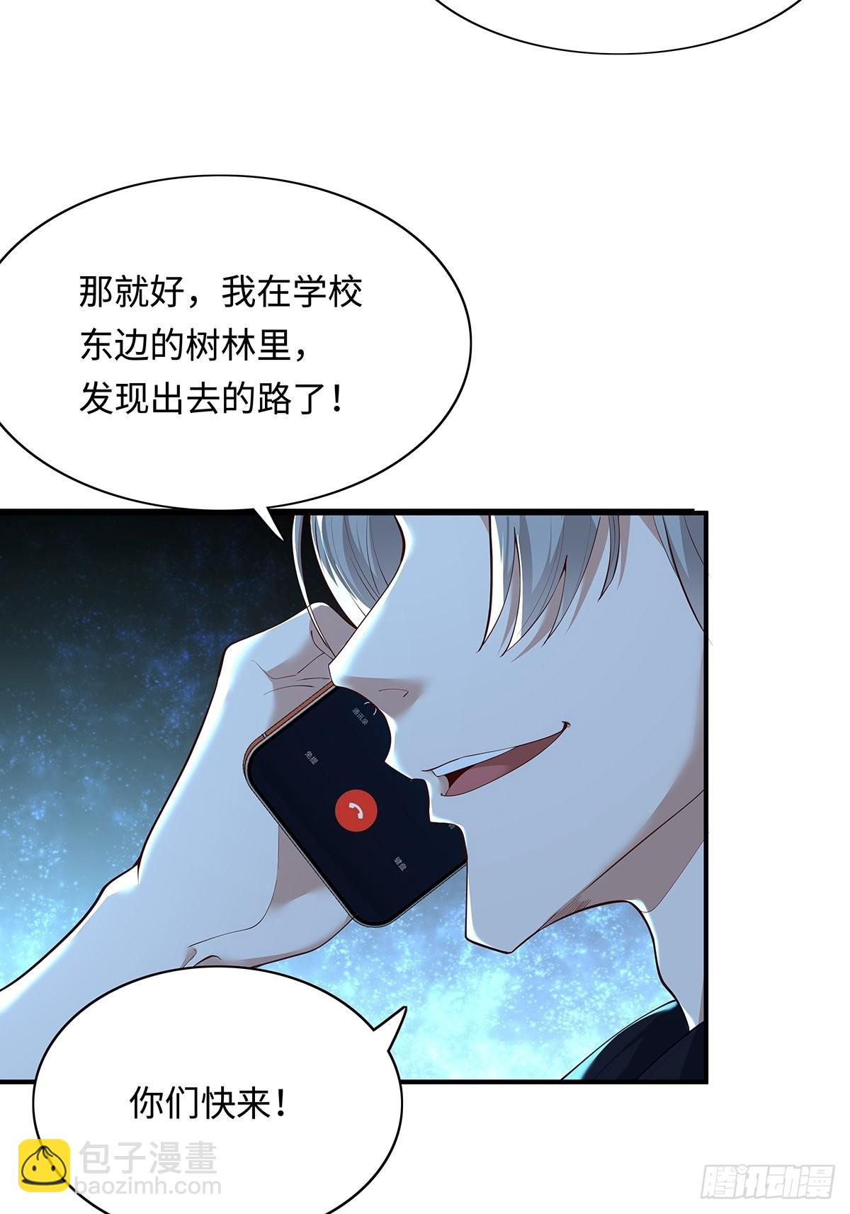第5话 鹿死谁手-第6话