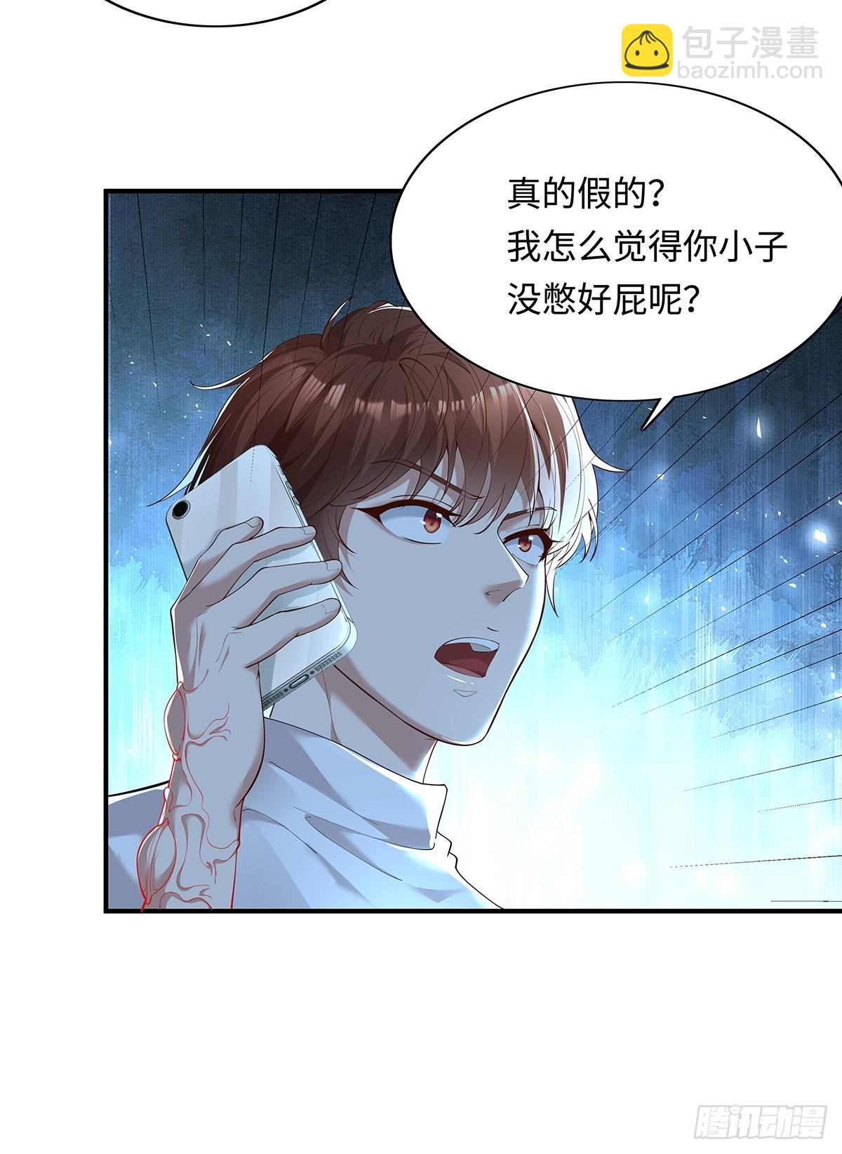 第5话 鹿死谁手-第6话