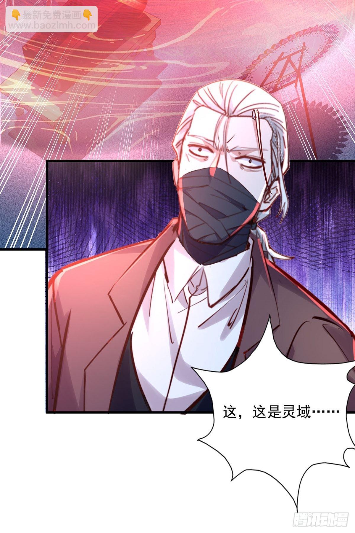 第53回 灵域无效？！-第54话