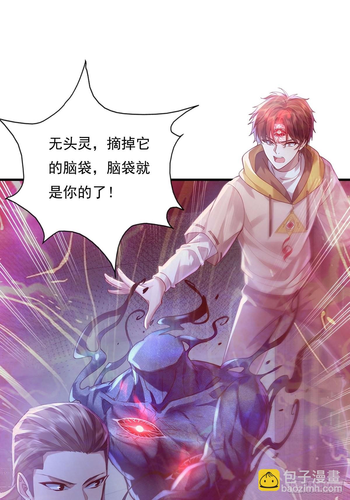 第53回 灵域无效？！-第54话