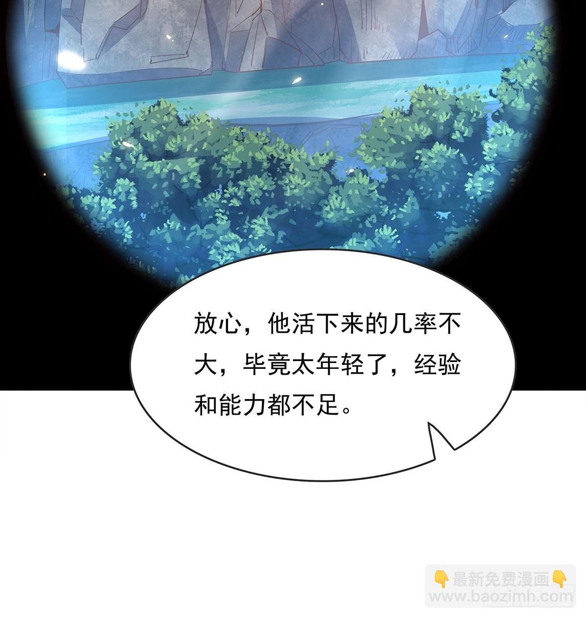 第55回 活着离开-第56话