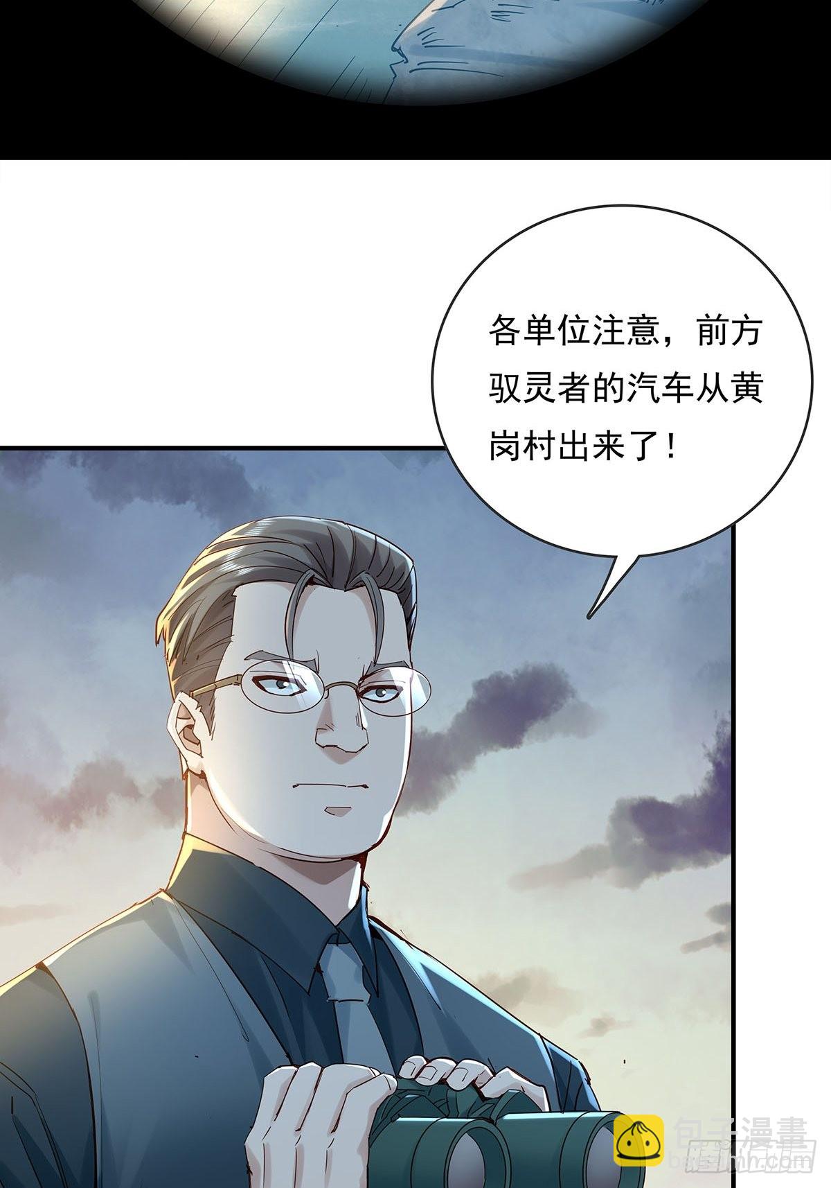 第55回 活着离开-第56话