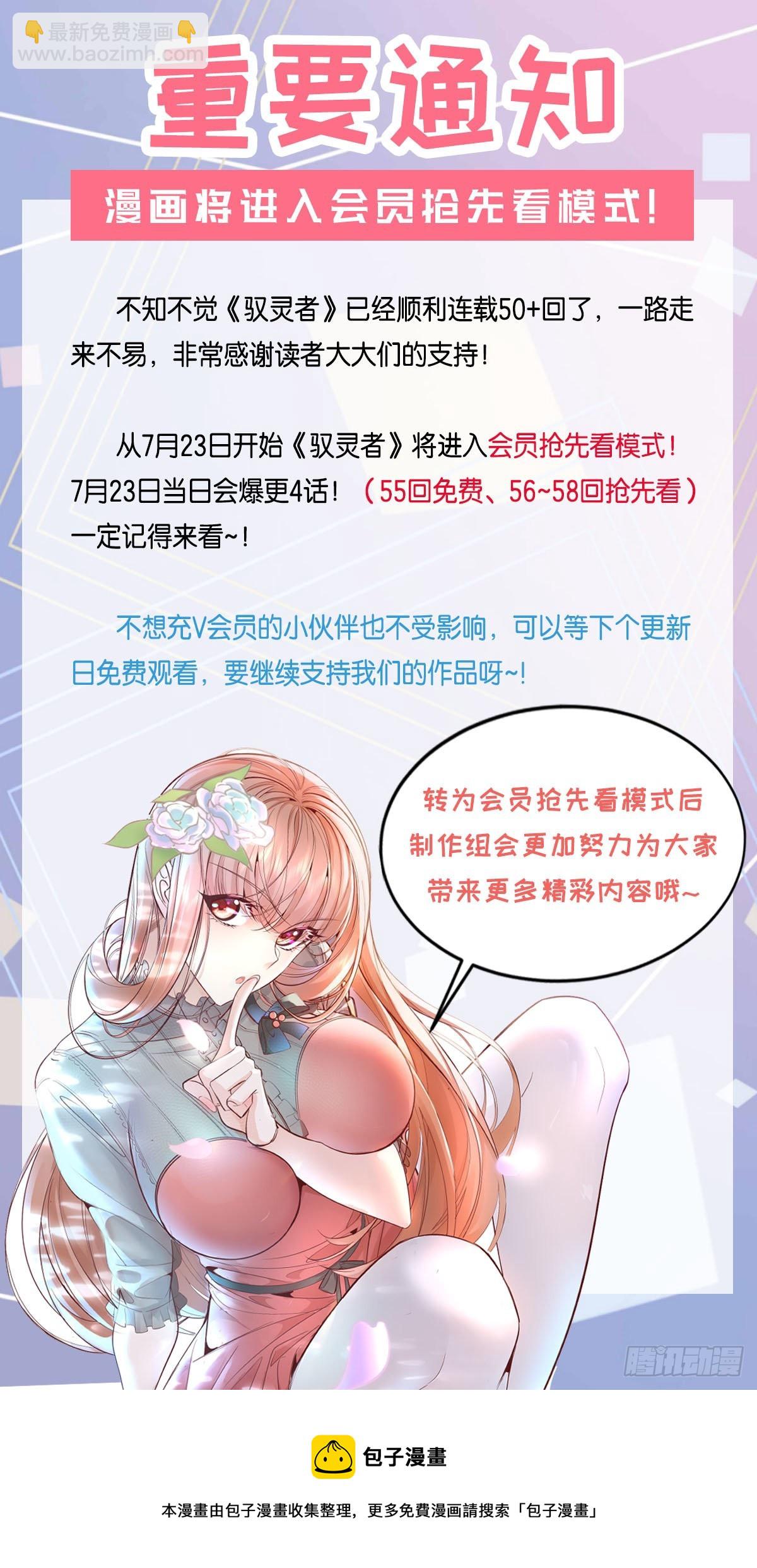 第55回 活着离开-第56话