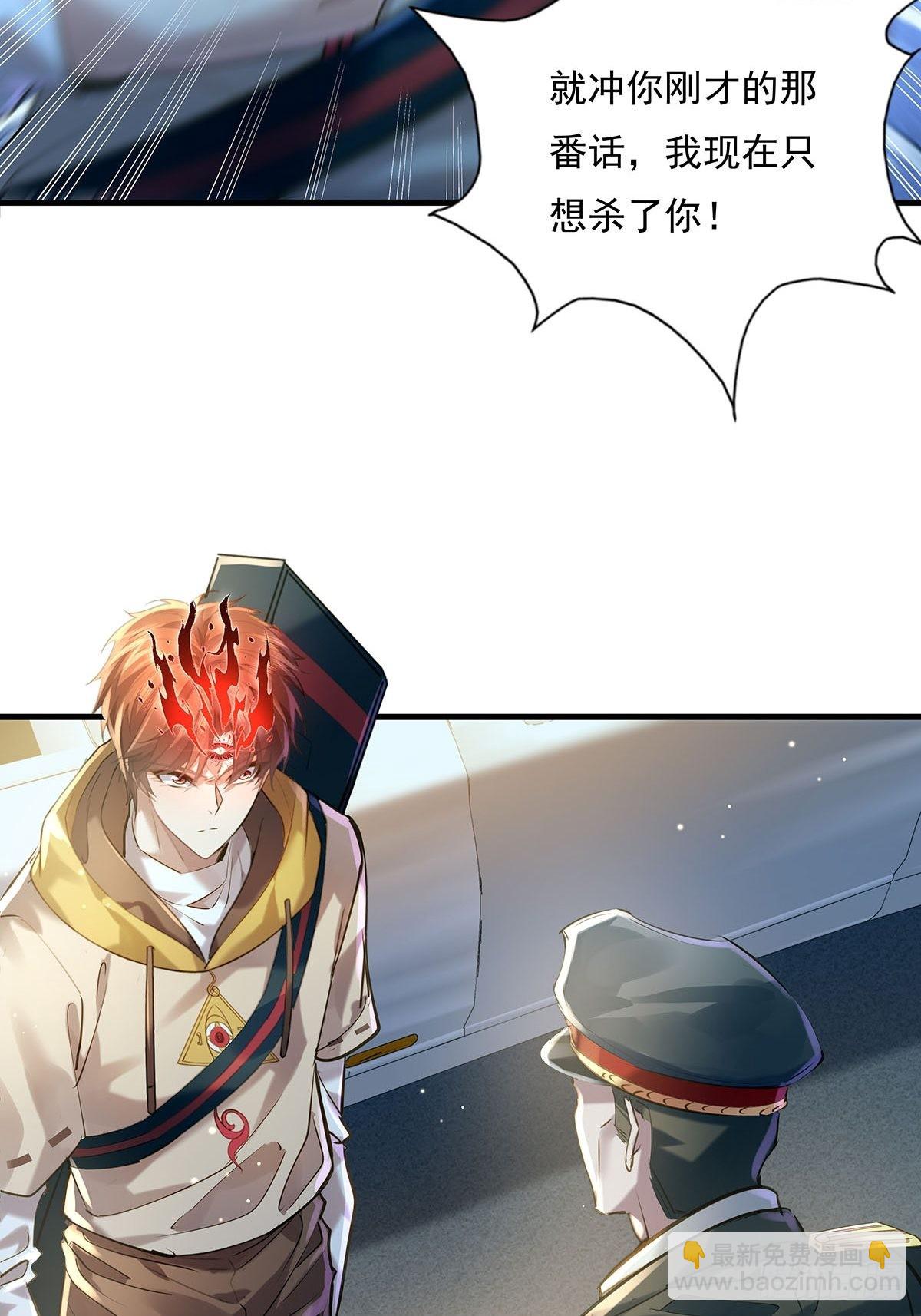 第57回 我的价值更高！-第58话