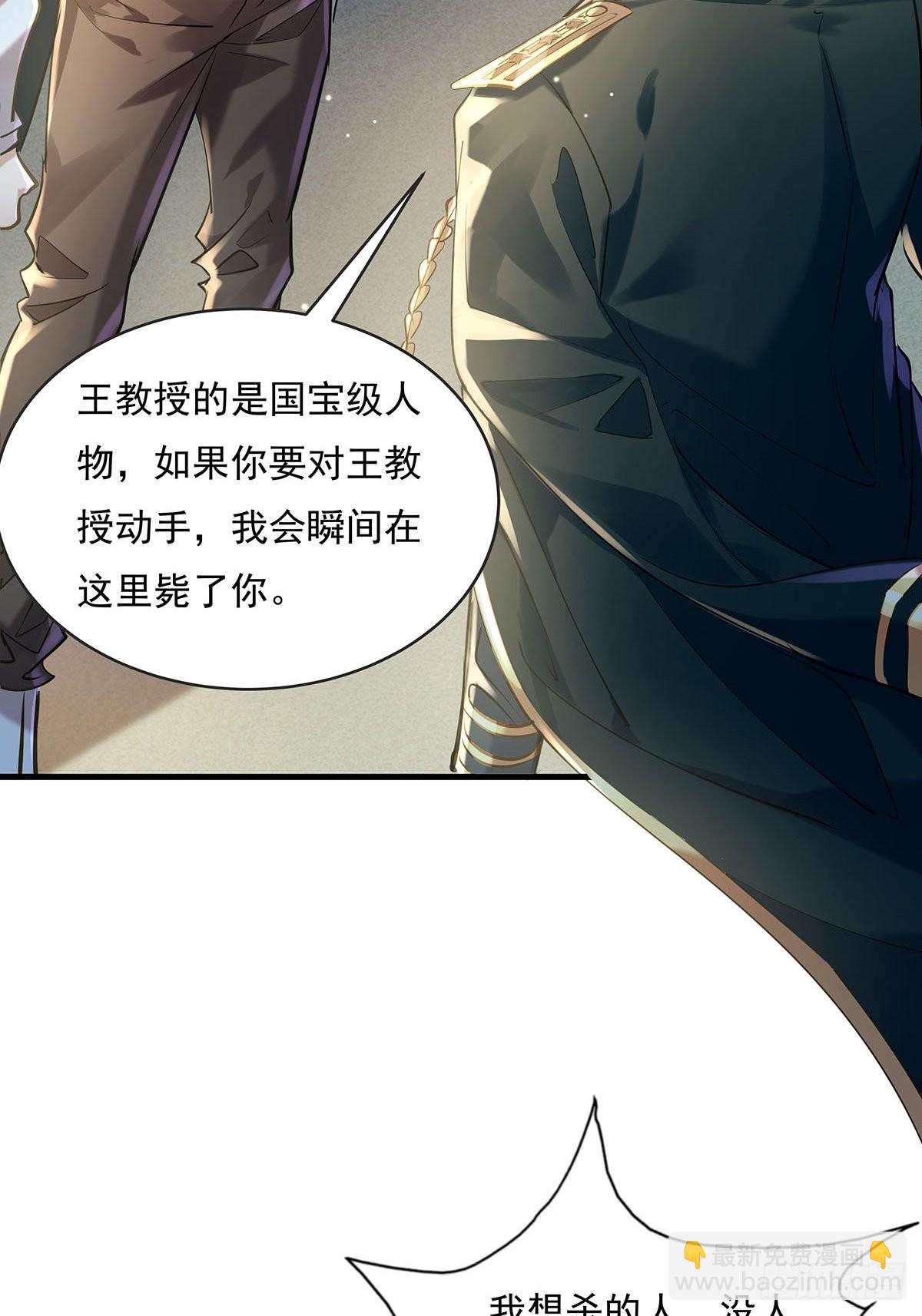 第57回 我的价值更高！-第58话