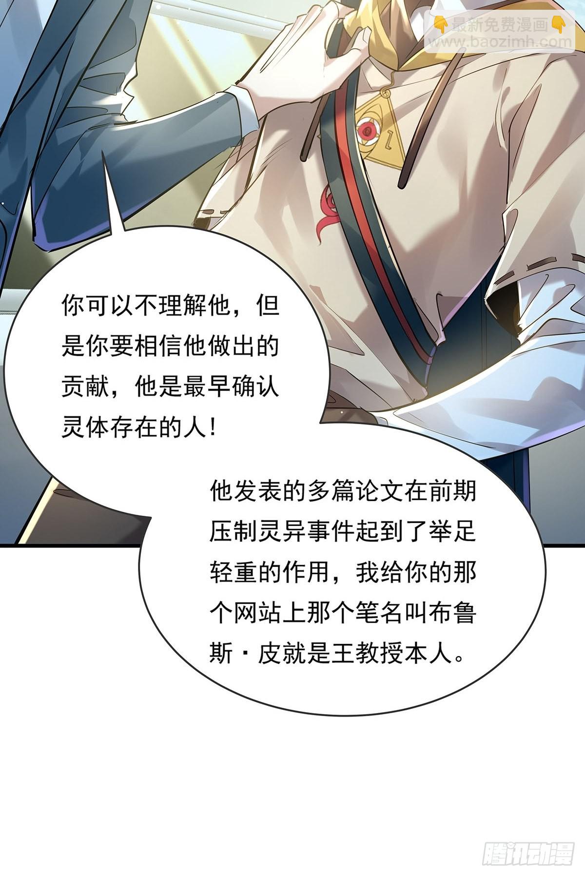 第57回 我的价值更高！-第58话