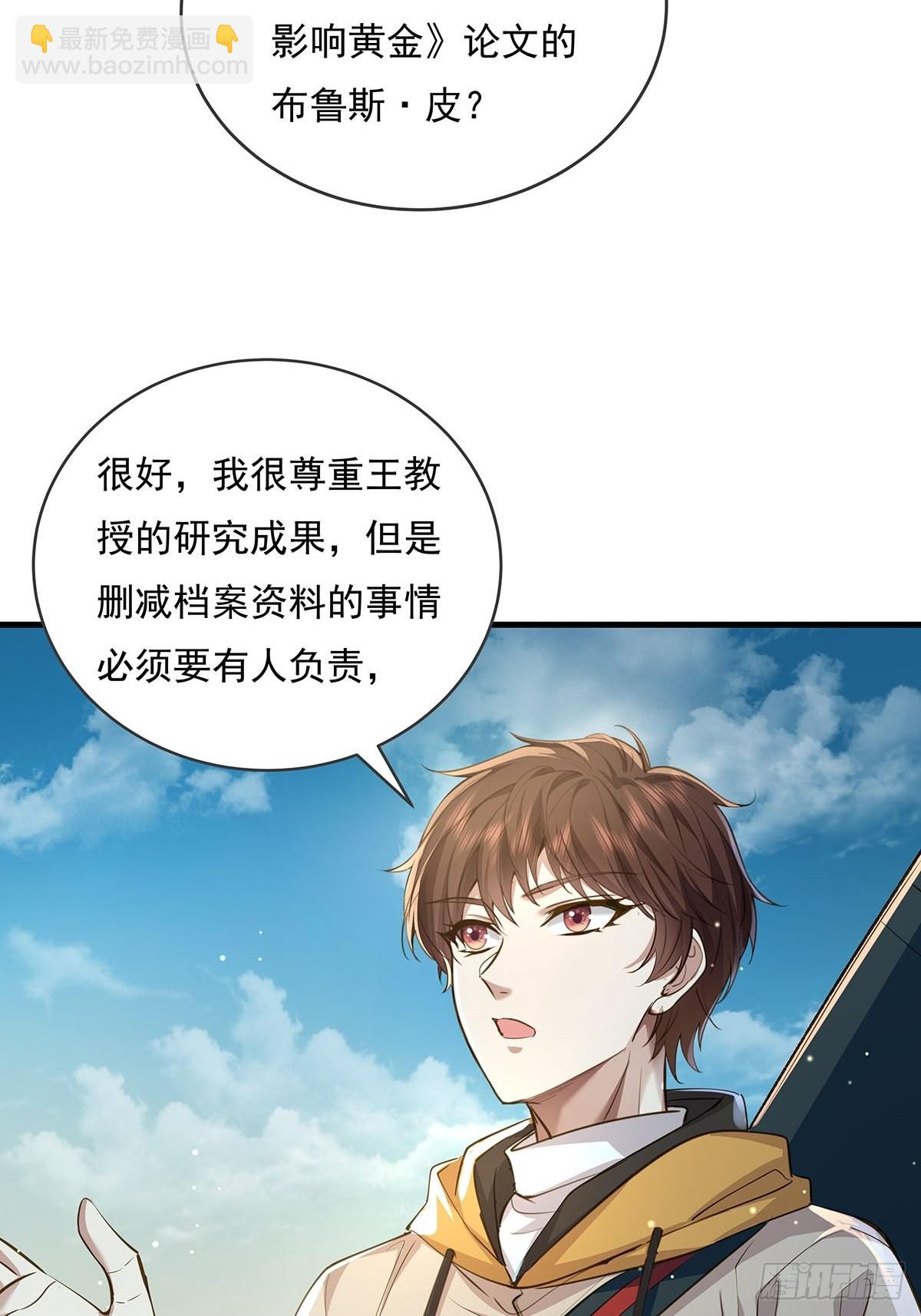 第57回 我的价值更高！-第58话