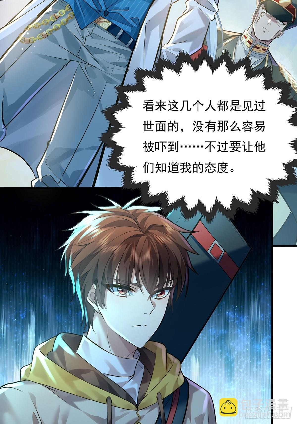 第57回 我的价值更高！-第58话