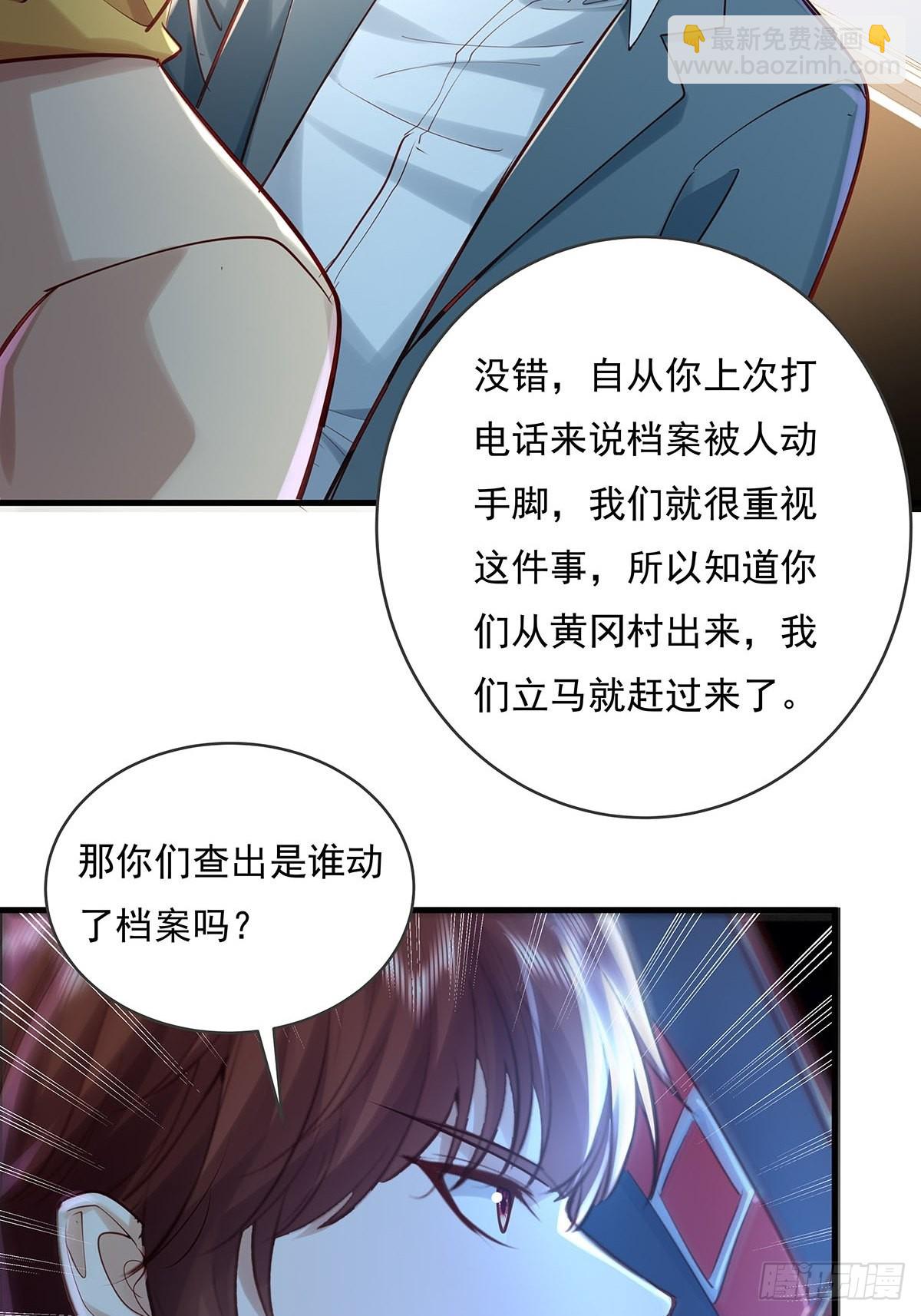 第57回 我的价值更高！-第58话