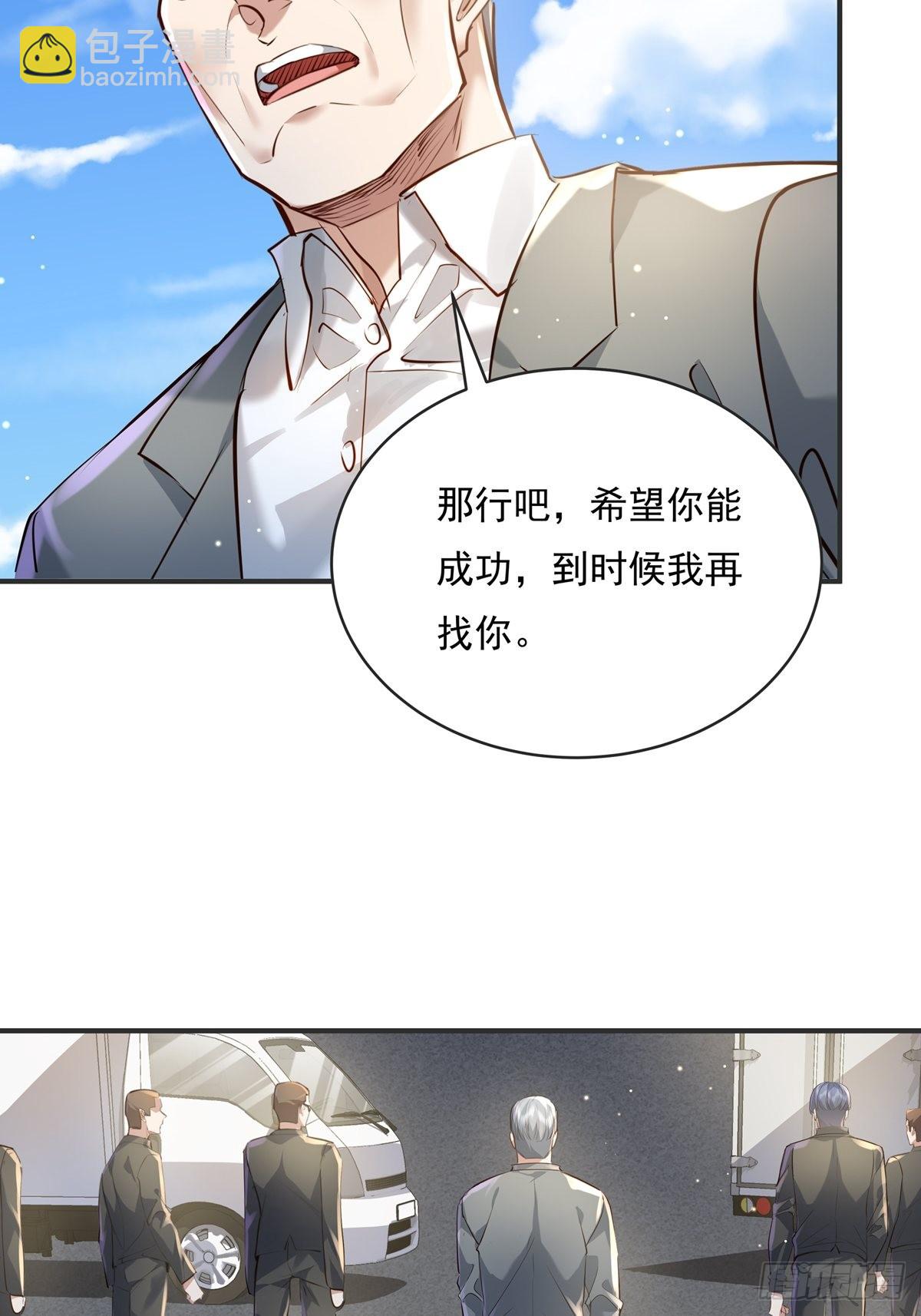 第59回 冯全还挺值钱的-第60话