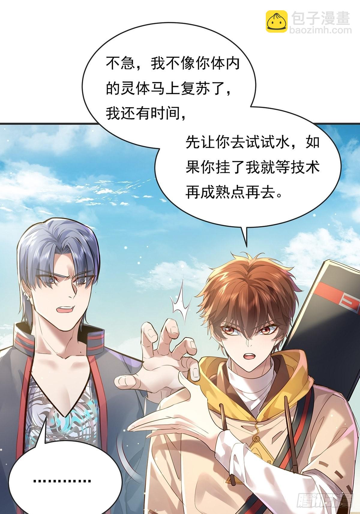 第59回 冯全还挺值钱的-第60话