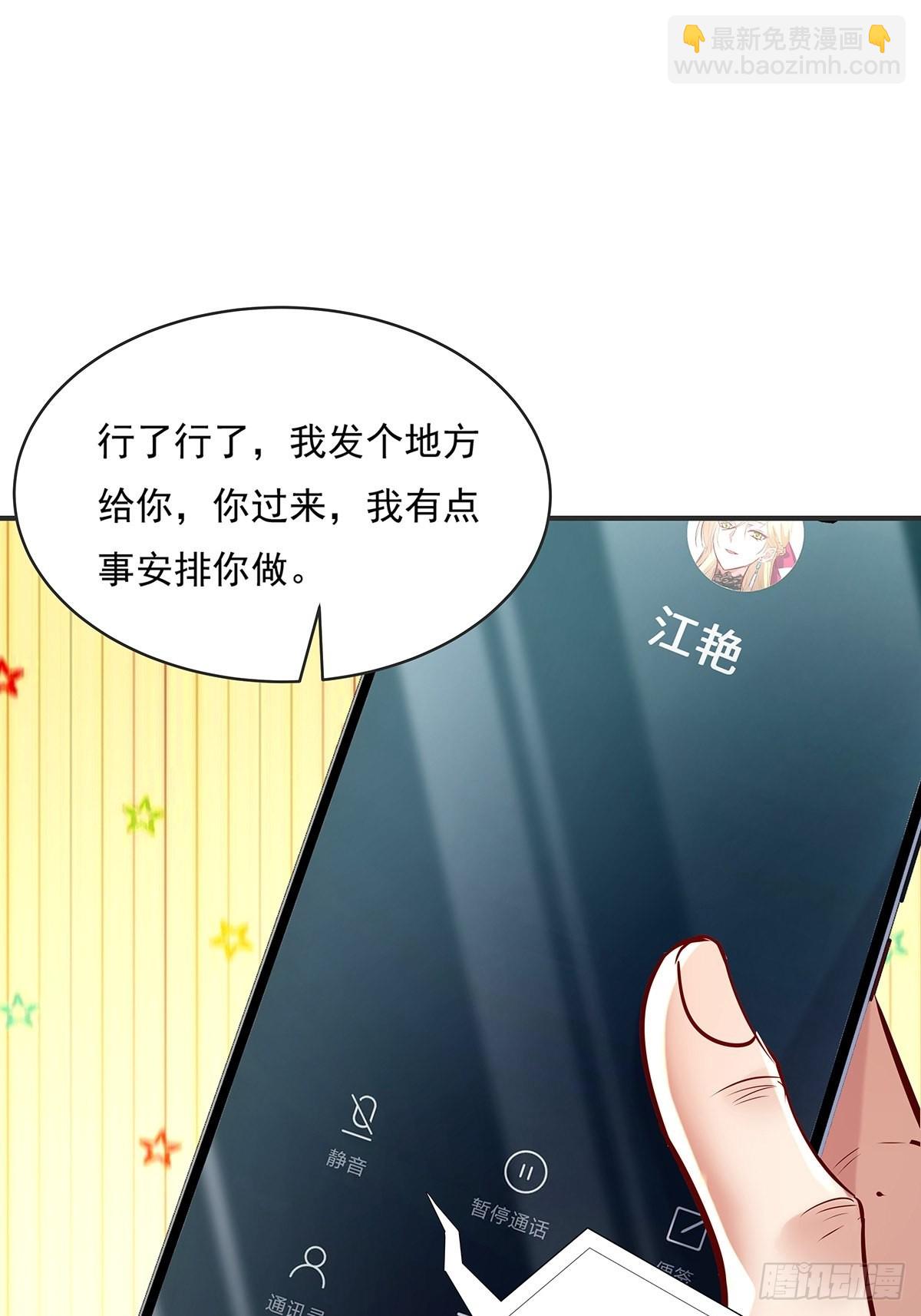 第59回 冯全还挺值钱的-第60话