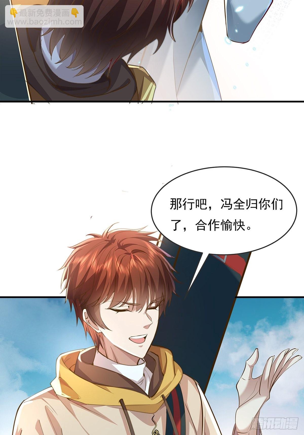 第59回 冯全还挺值钱的-第60话