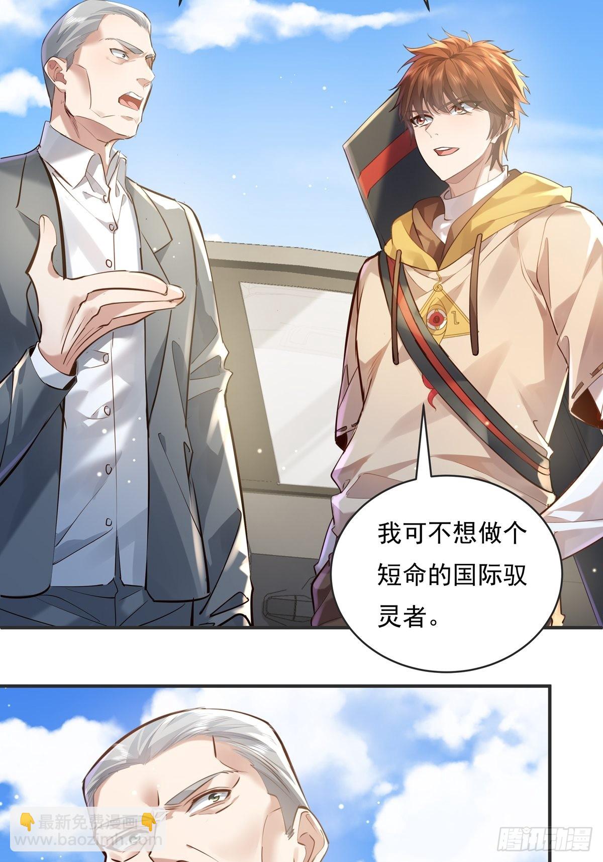 第59回 冯全还挺值钱的-第60话