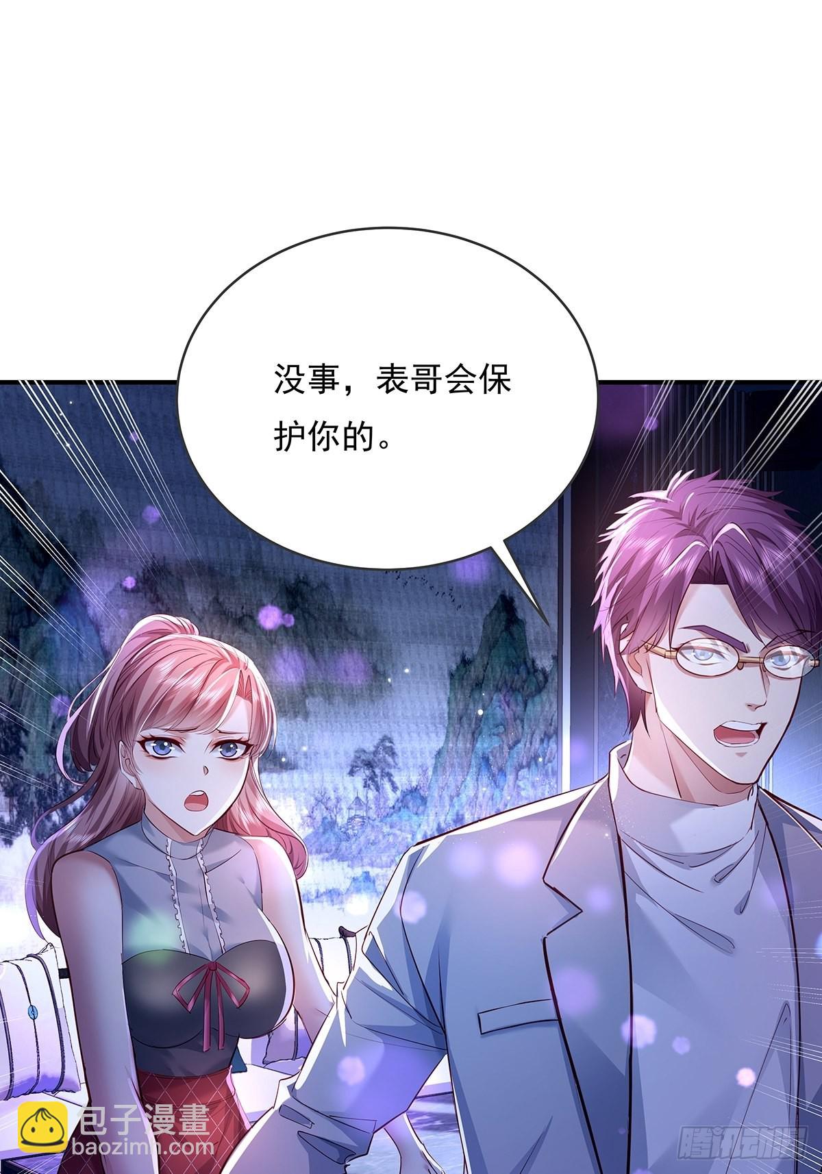 第65回 苗小善，你大表哥呢？-第66话