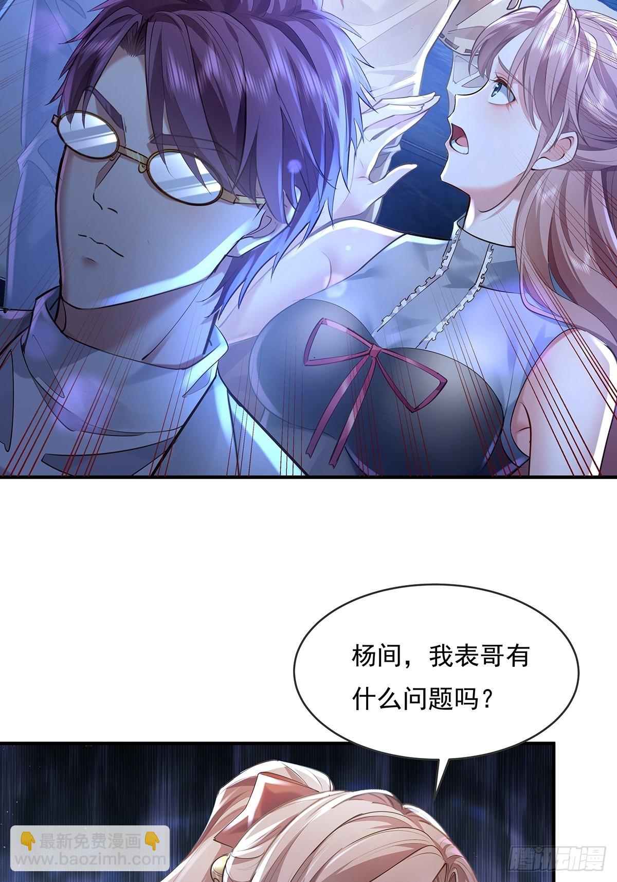 第65回 苗小善，你大表哥呢？-第66话