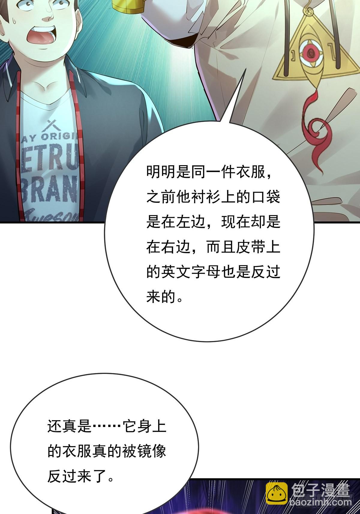 第65回 苗小善，你大表哥呢？-第66话