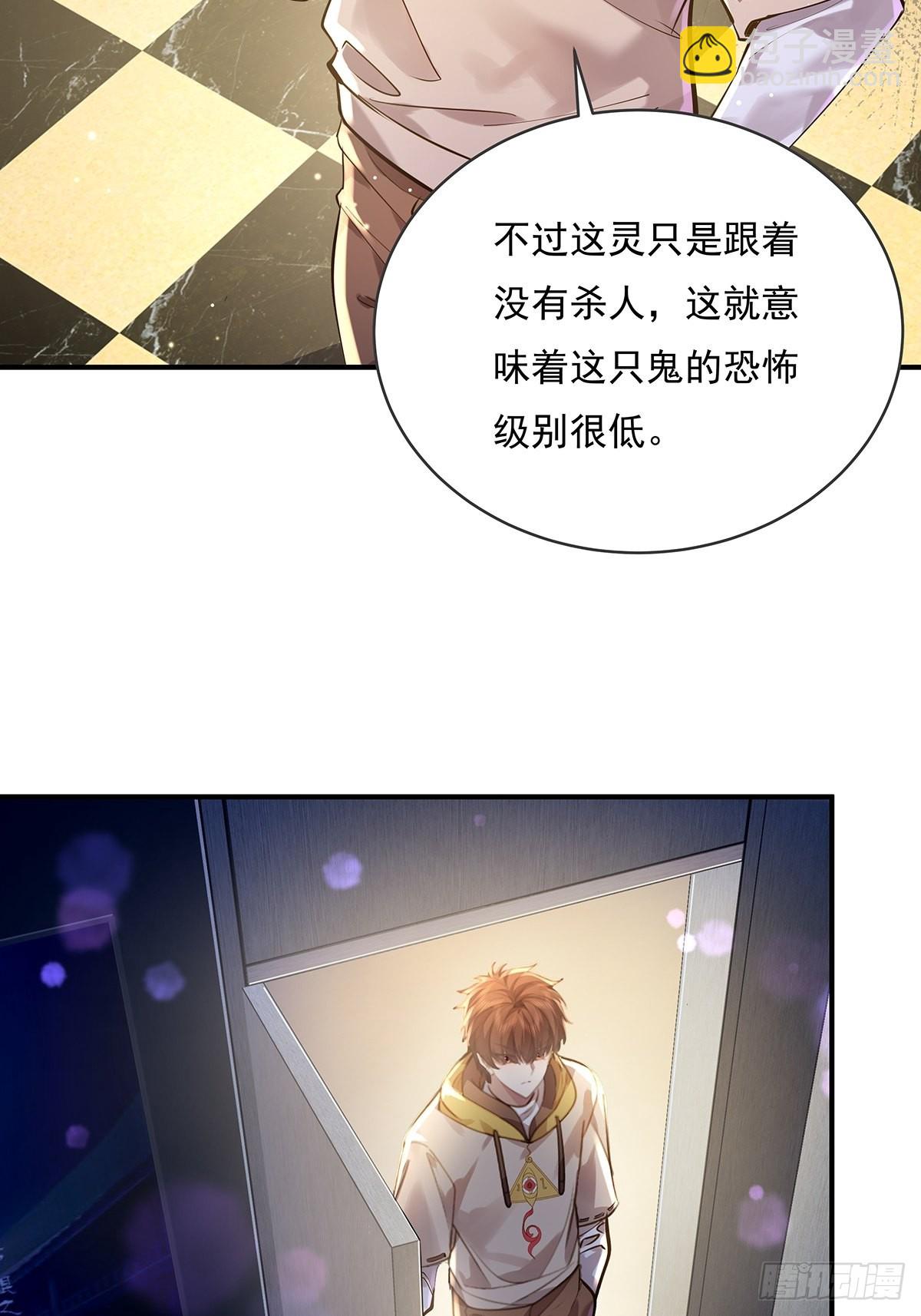 第65回 苗小善，你大表哥呢？-第66话