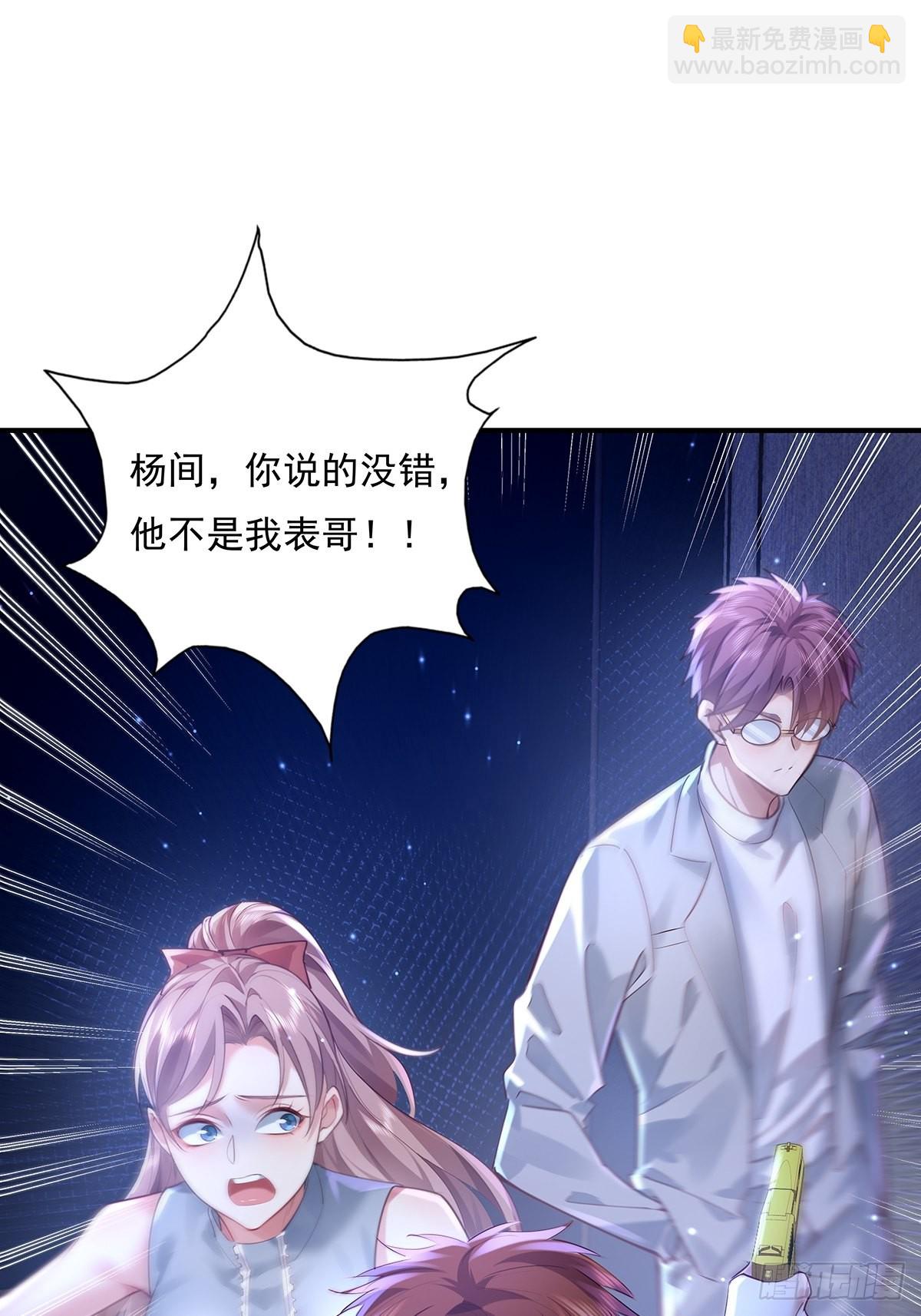 第65回 苗小善，你大表哥呢？-第66话