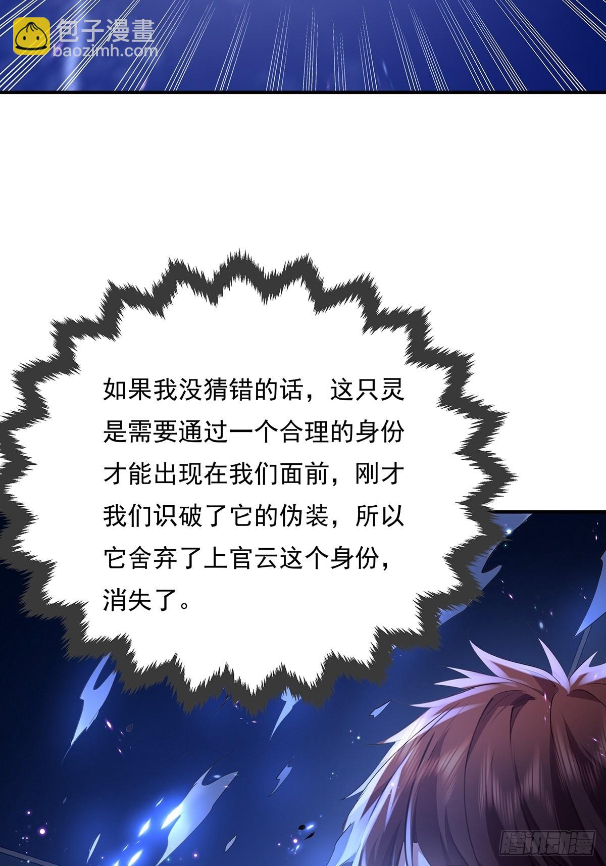 第65回 苗小善，你大表哥呢？-第66话