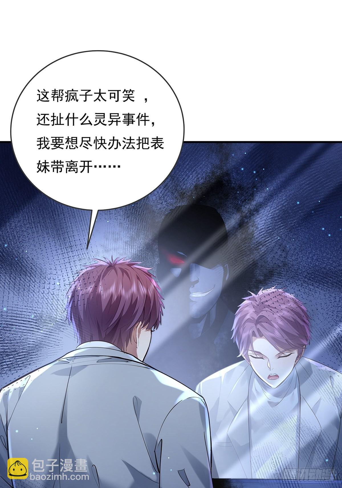 第65回 苗小善，你大表哥呢？-第66话