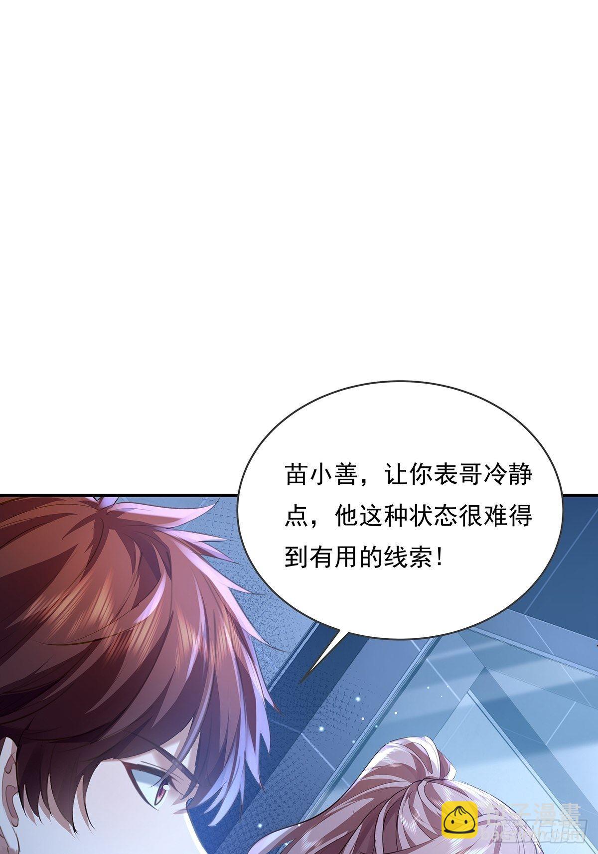 第67回 镜子里的灵-第68话