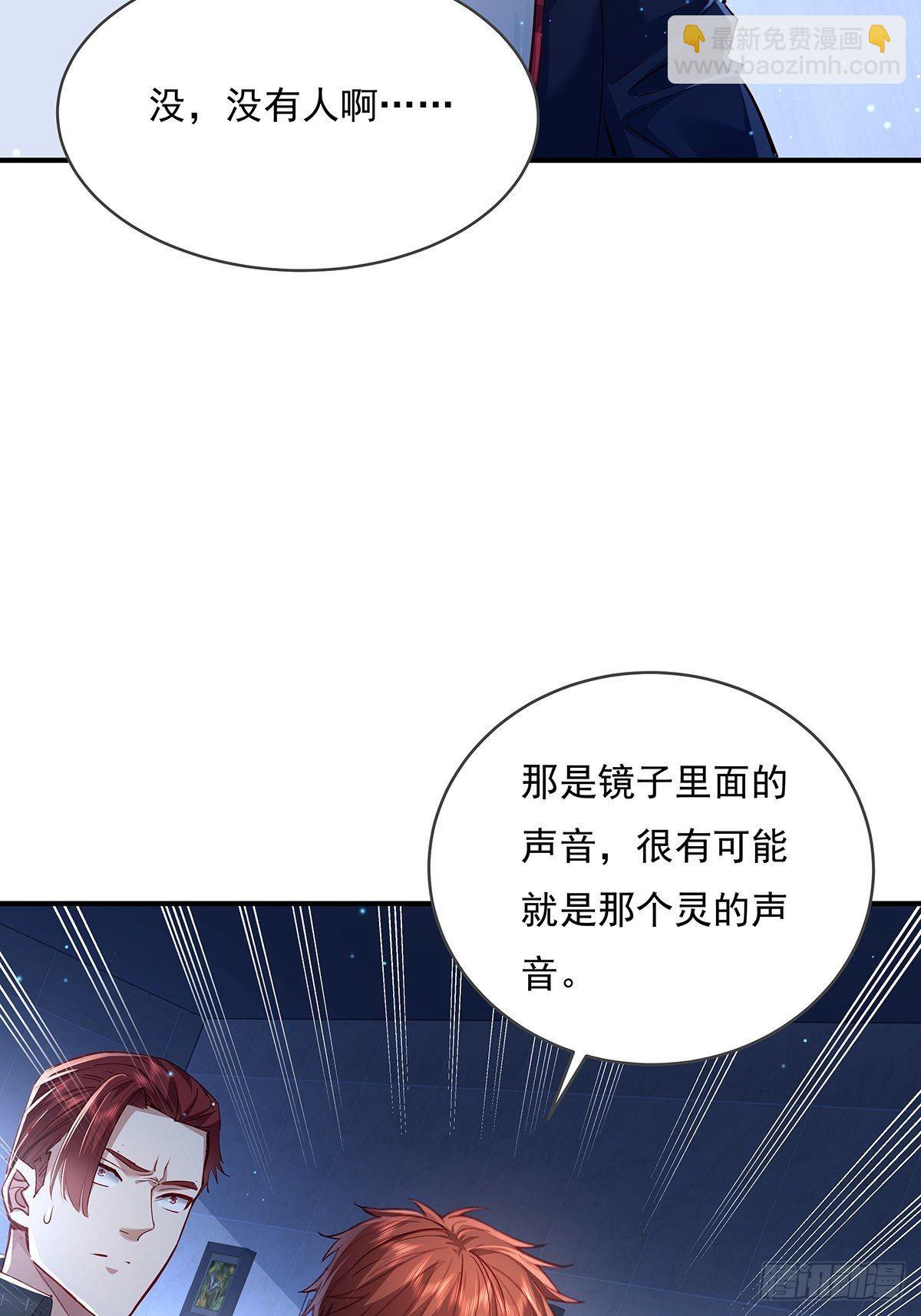 第67回 镜子里的灵-第68话