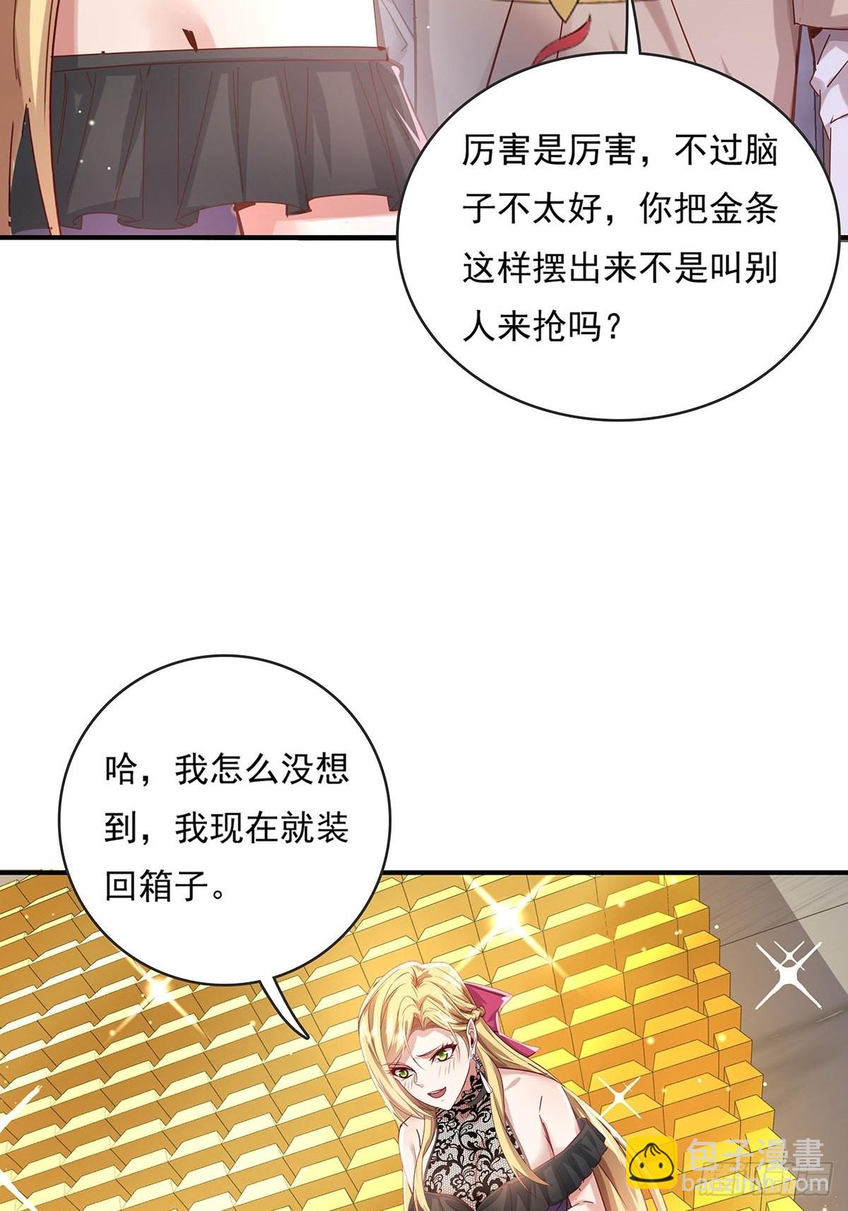 第69回 我可以做你女朋友吗？-第70话