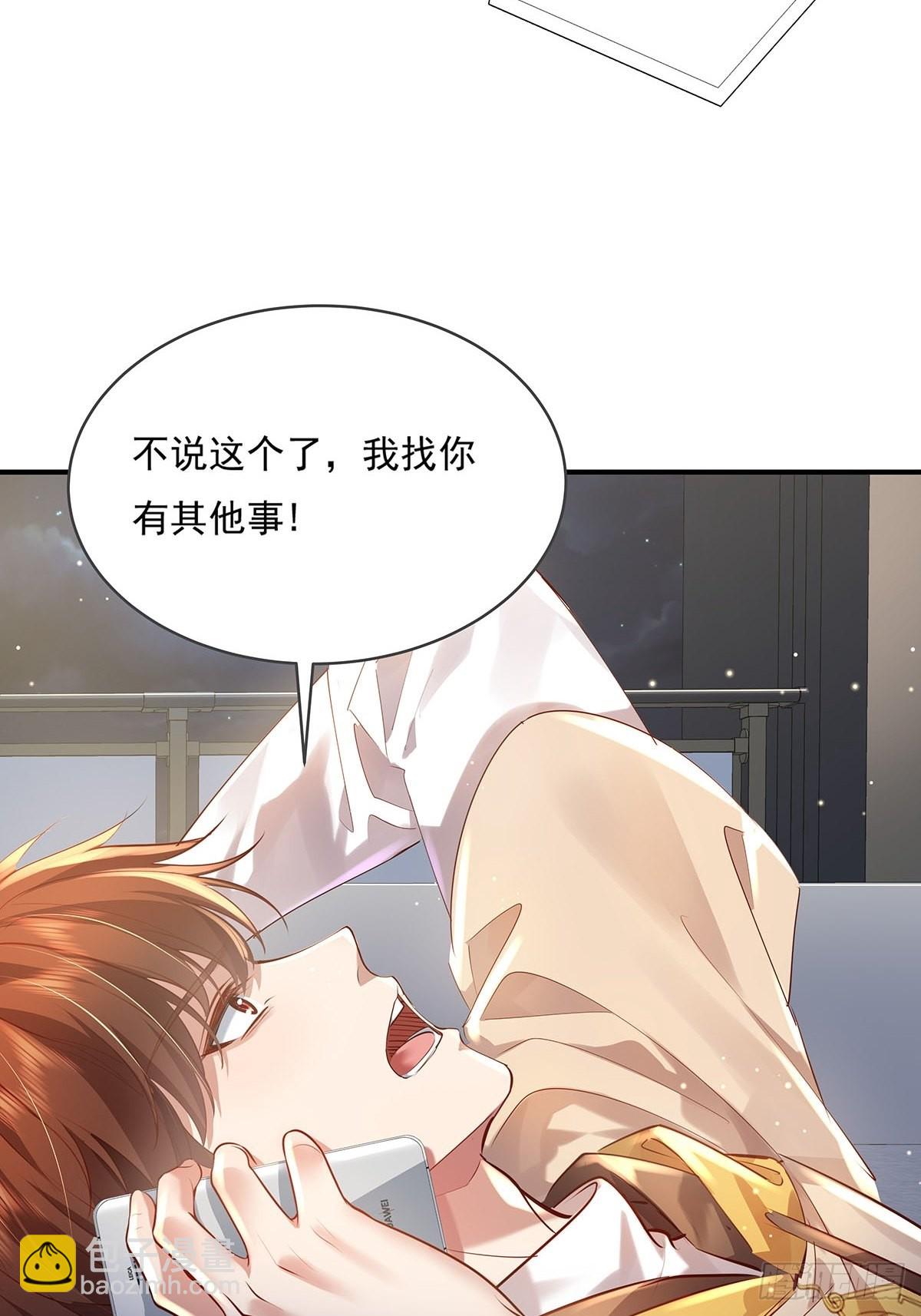 第69回 我可以做你女朋友吗？-第70话