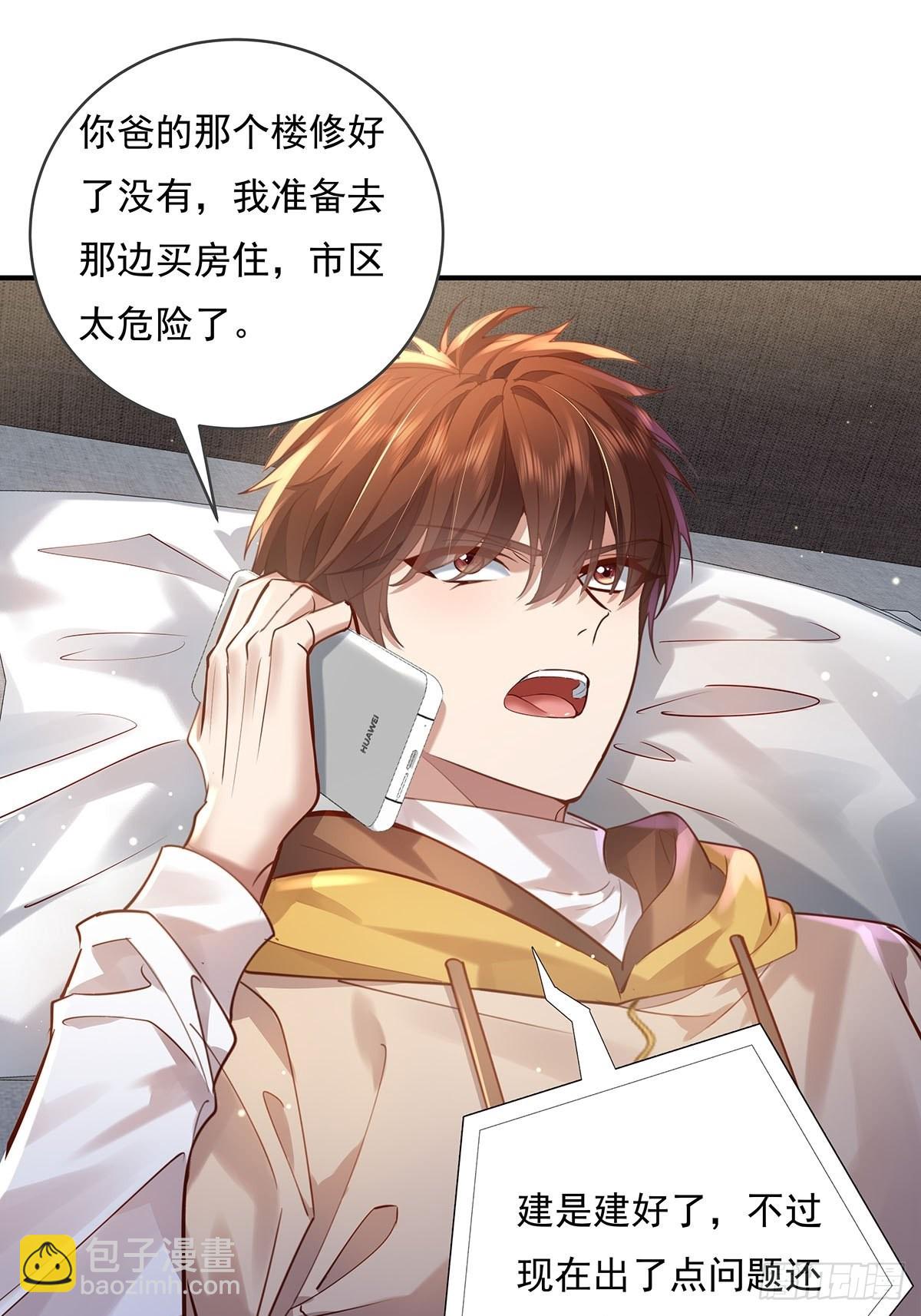 第69回 我可以做你女朋友吗？-第70话