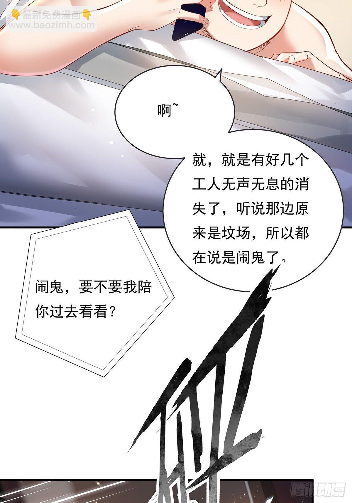 第69回 我可以做你女朋友吗？-第70话