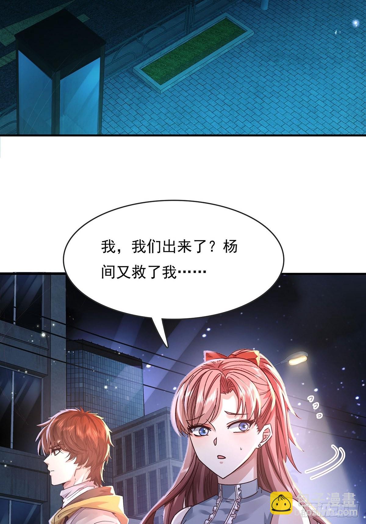 第69回 我可以做你女朋友吗？-第70话