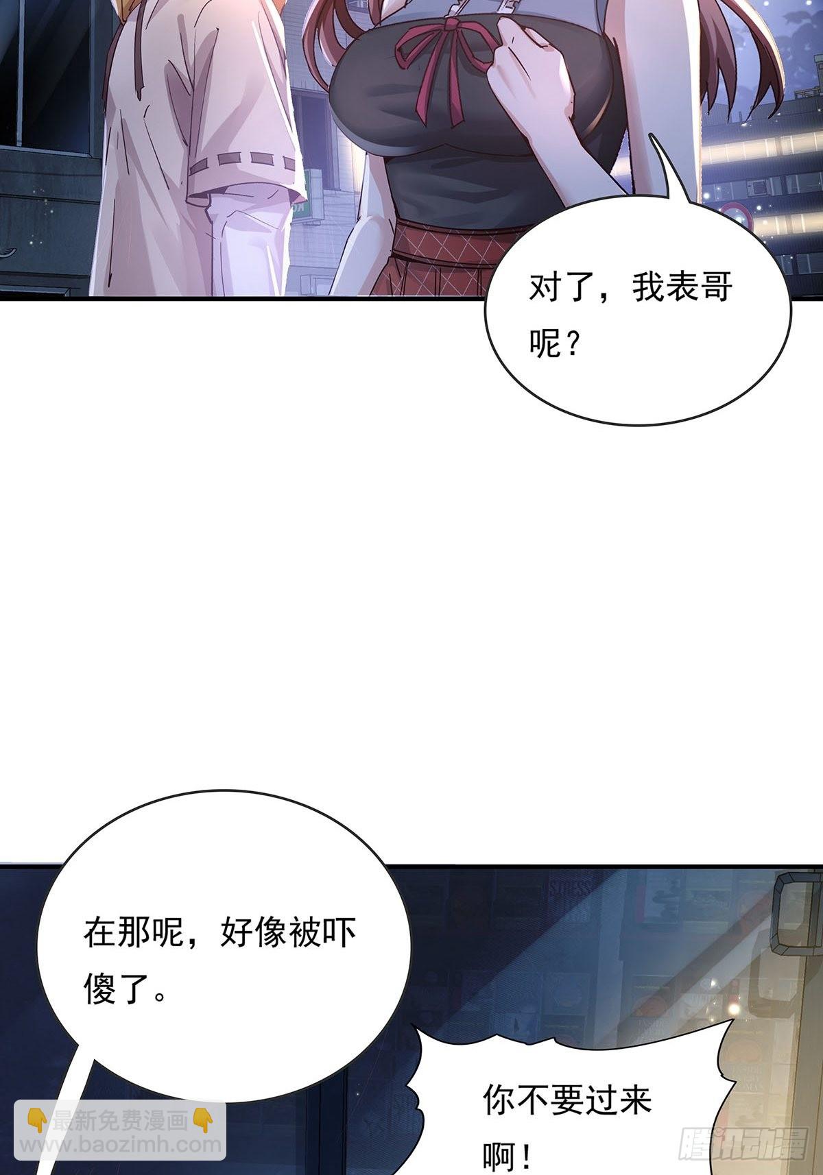 第69回 我可以做你女朋友吗？-第70话