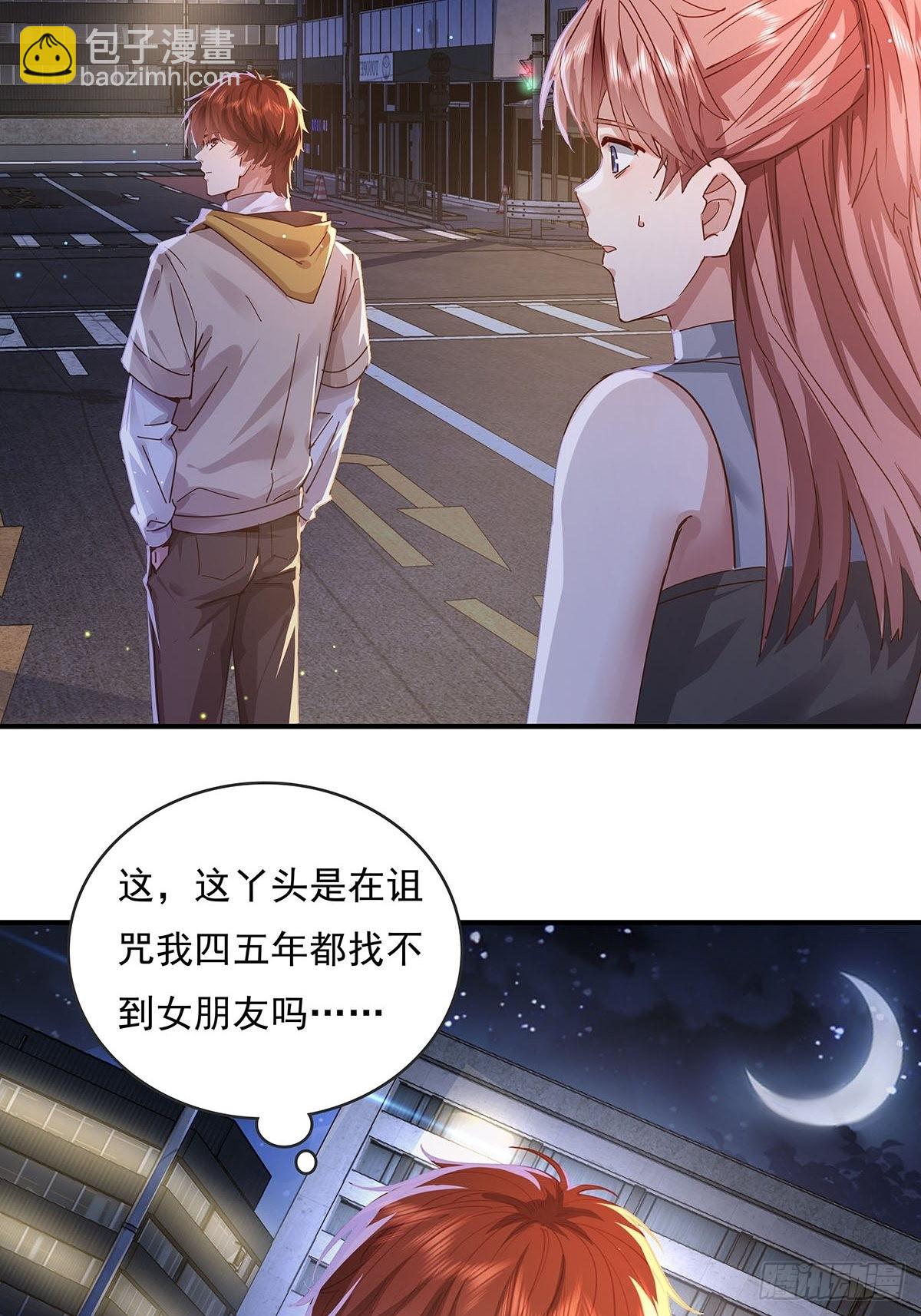 第69回 我可以做你女朋友吗？-第70话