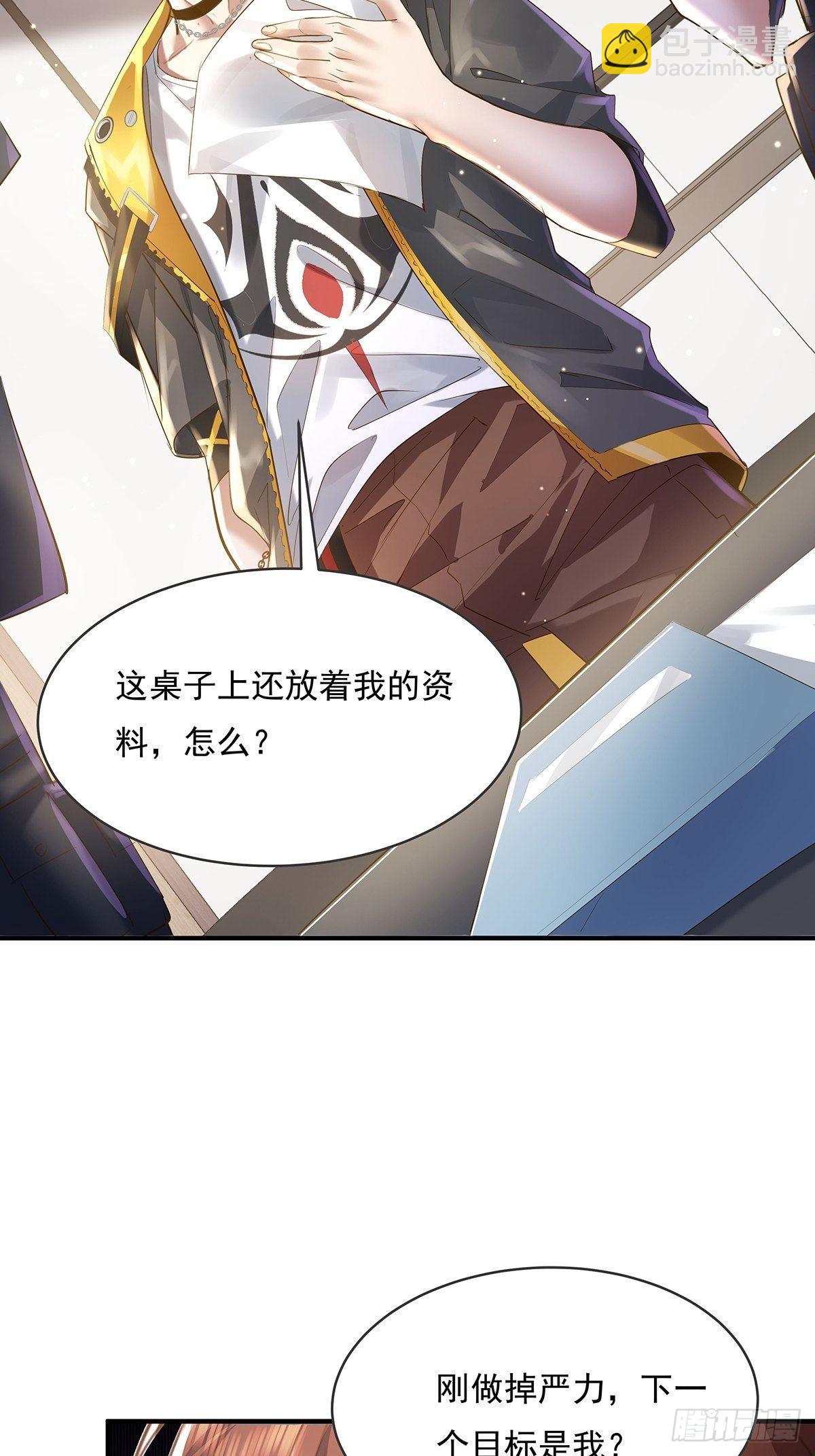 第71回 你的下一个目标是我？-第72话